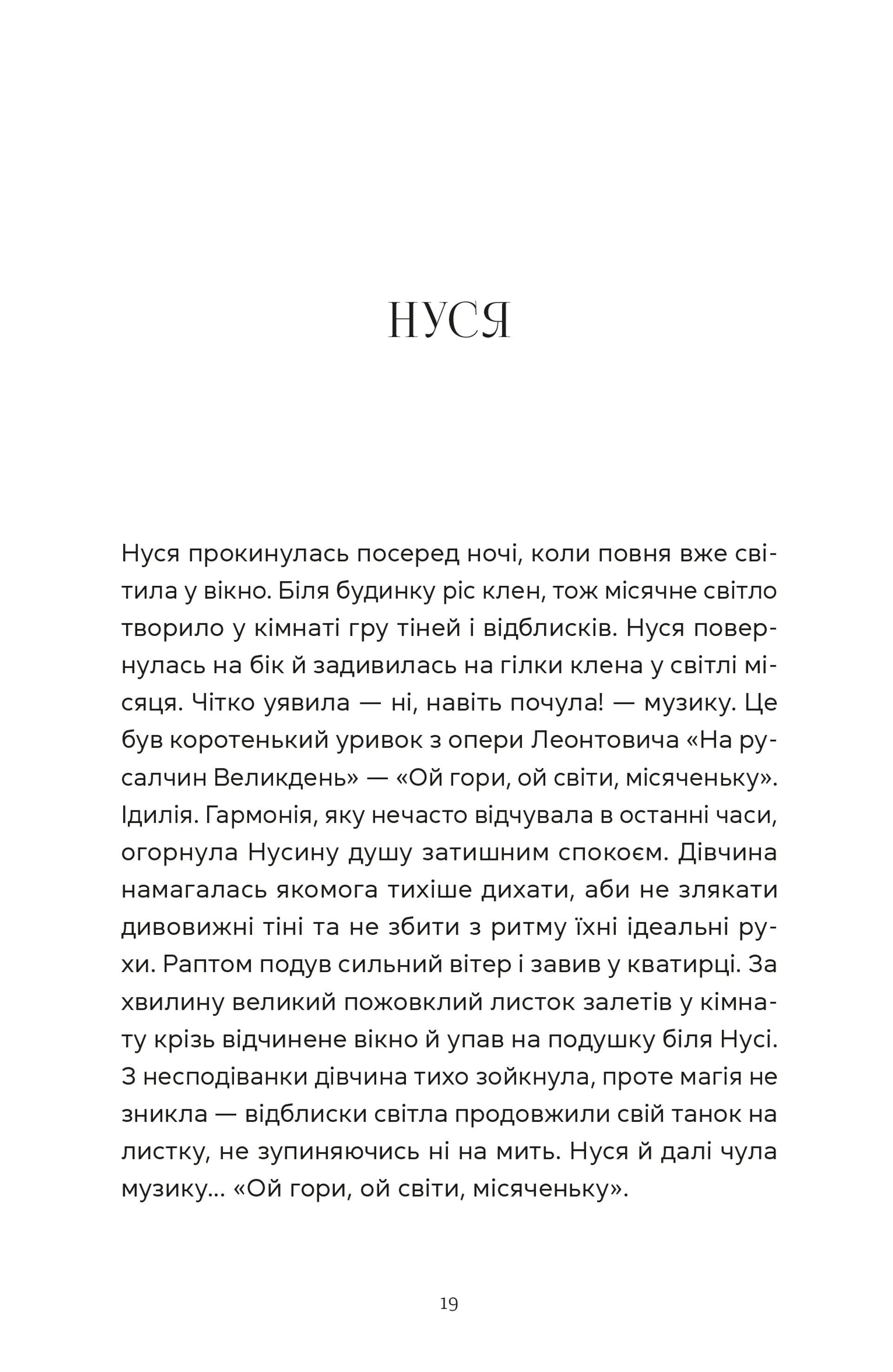 Спекотне літо Нормандії, холодна зима України