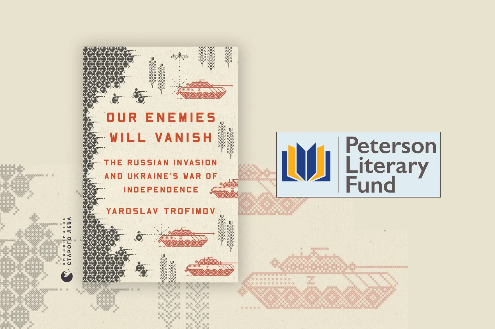 Книга Ярослава Трофімова, що вийде друком у Видавництві Старого Лева, — у короткому списку Літературної премії імені Петерсона