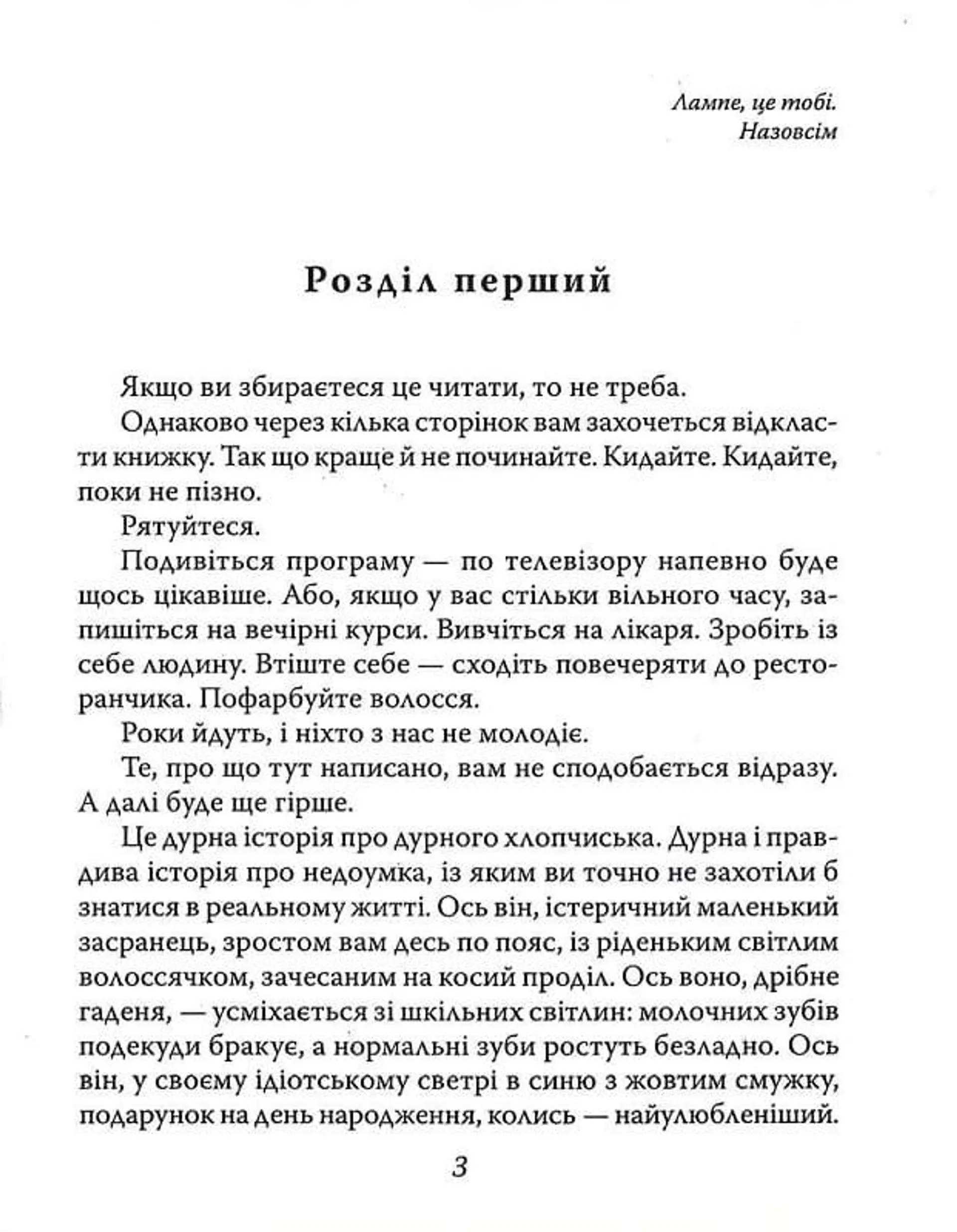 Задуха