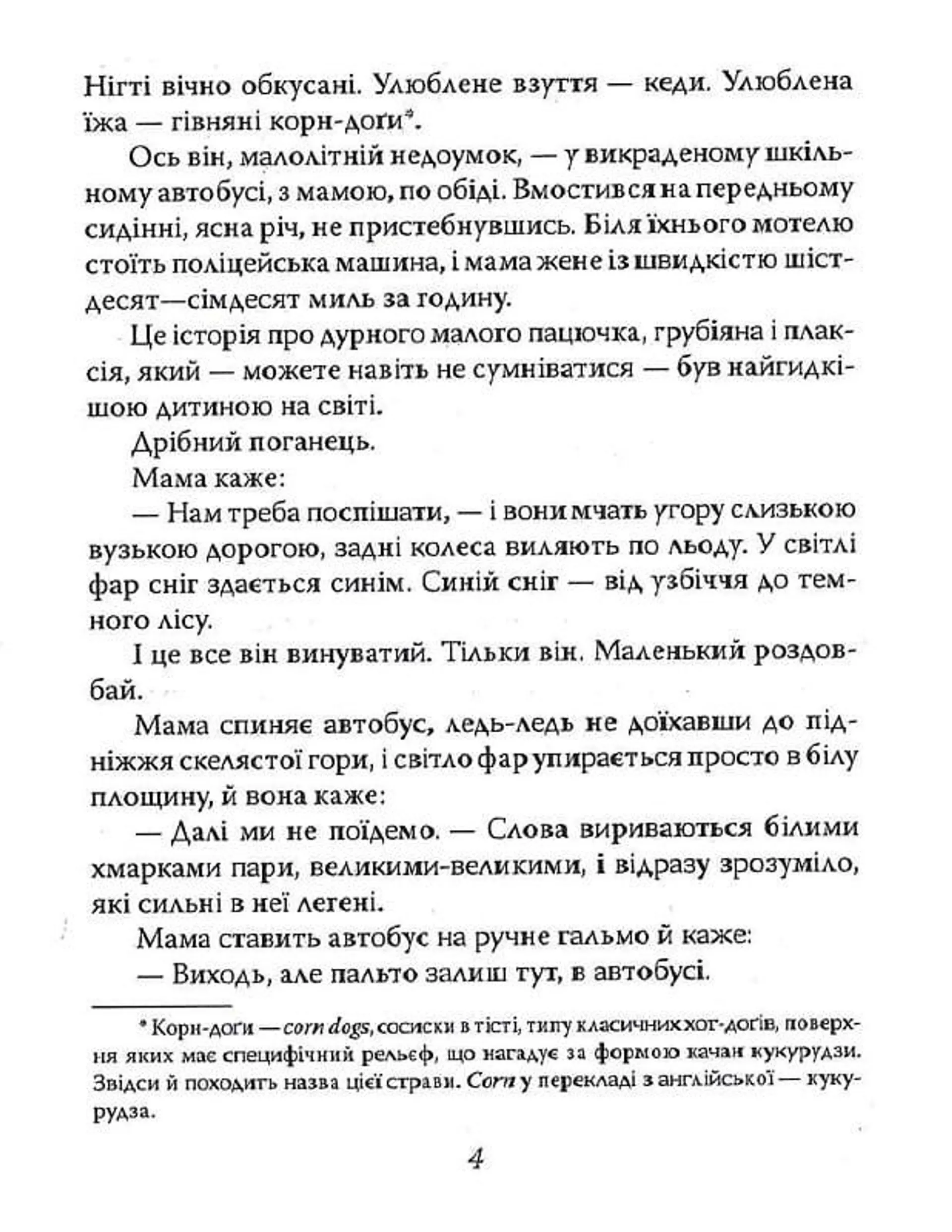 Задуха