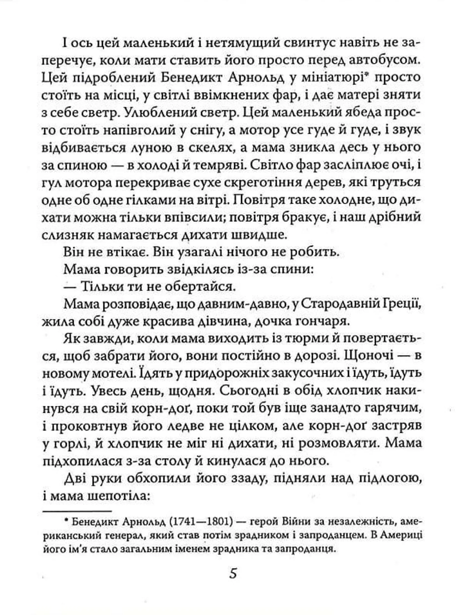 Задуха