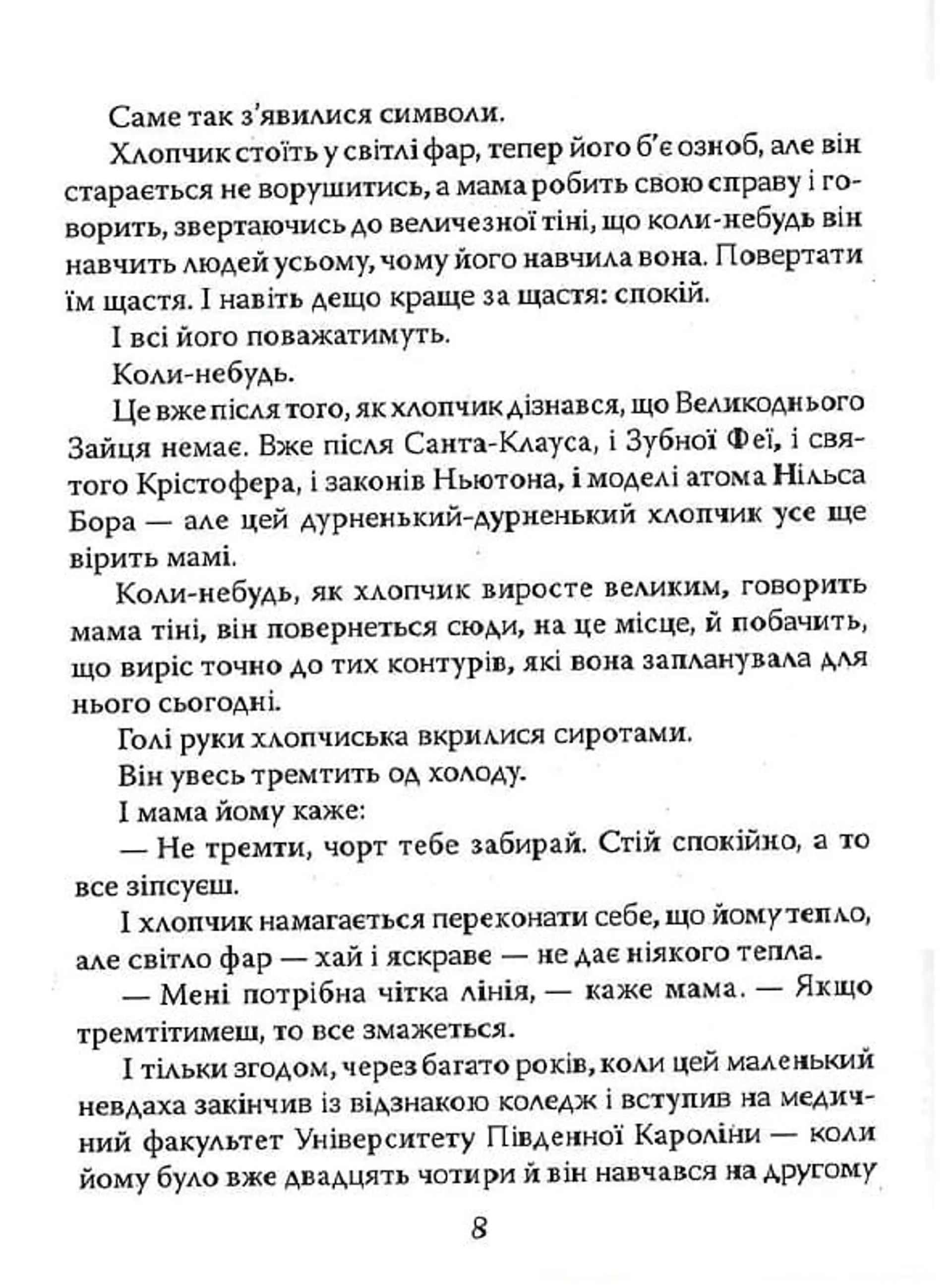 Задуха