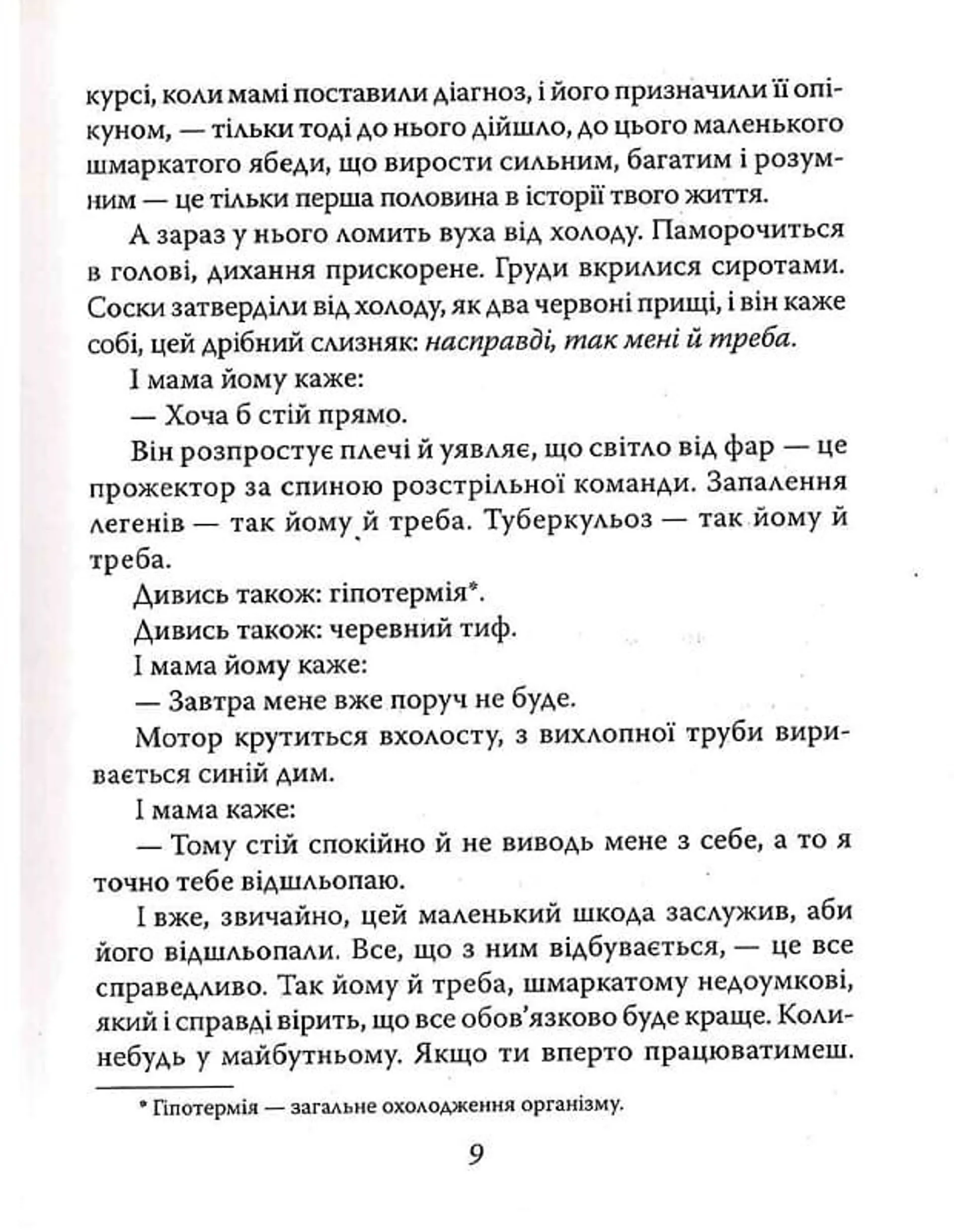 Задуха