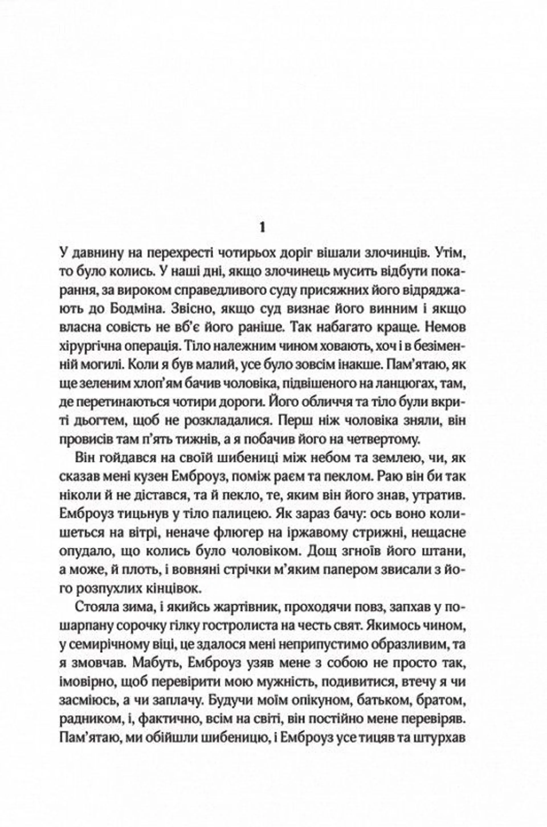 Моя кузина Рейчел