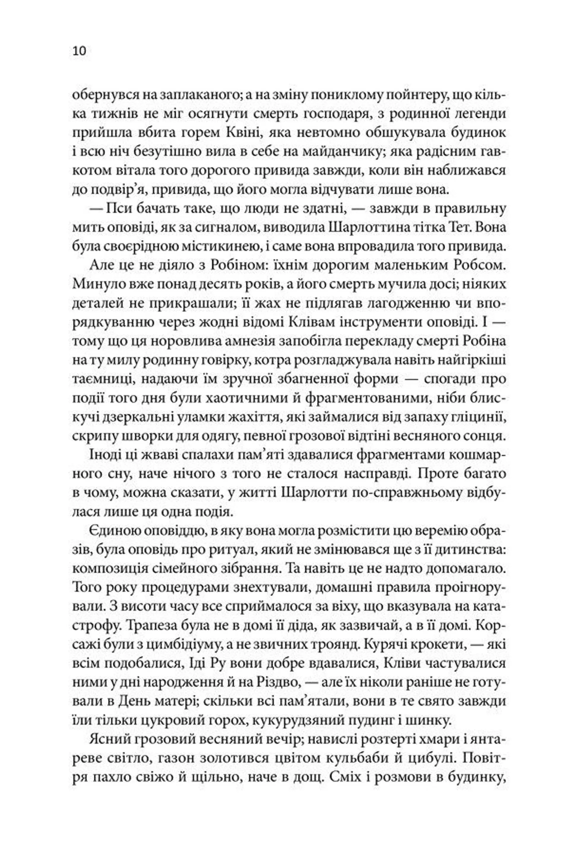 Маленький друг