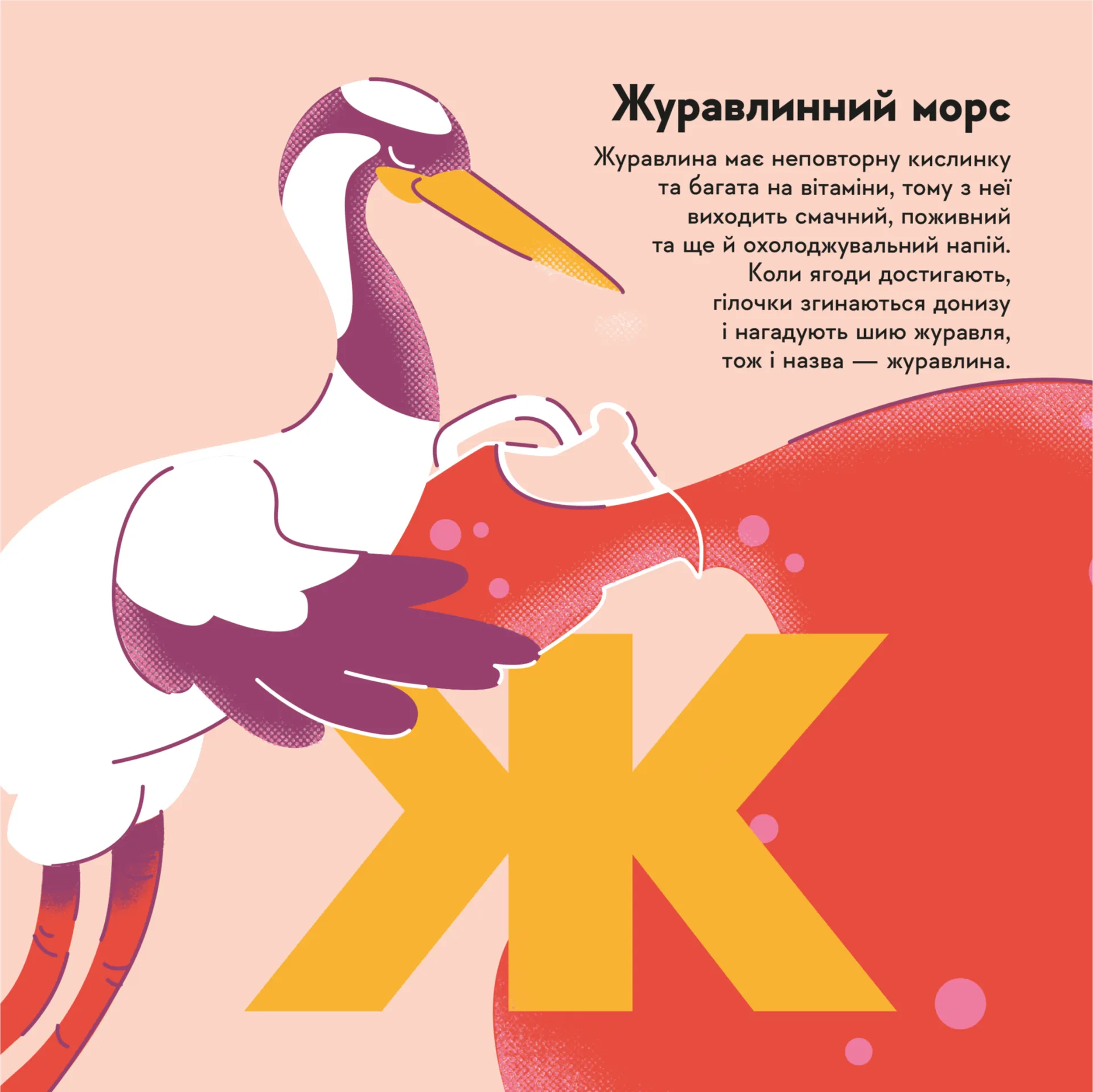 Книжечка-мандрівочка. Смачненько