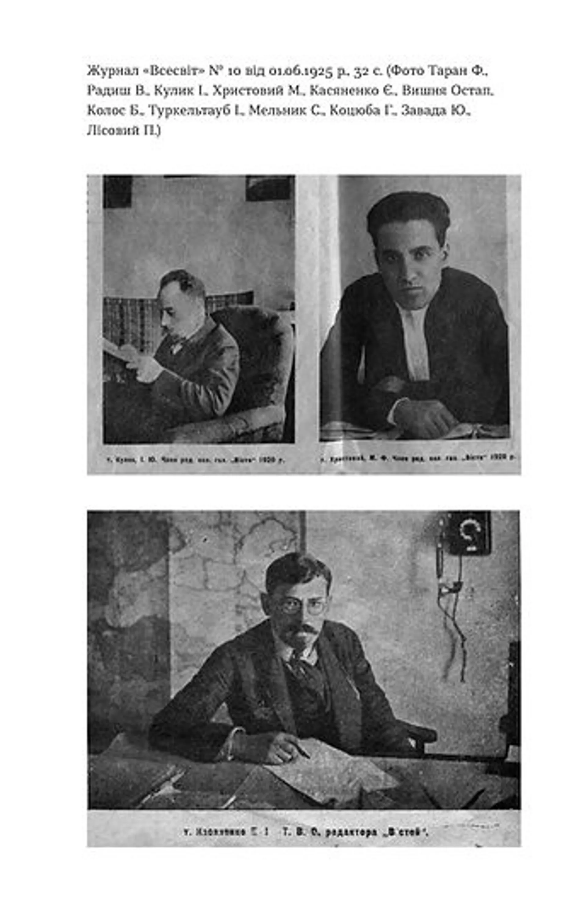 Слово про будинок "Слово"