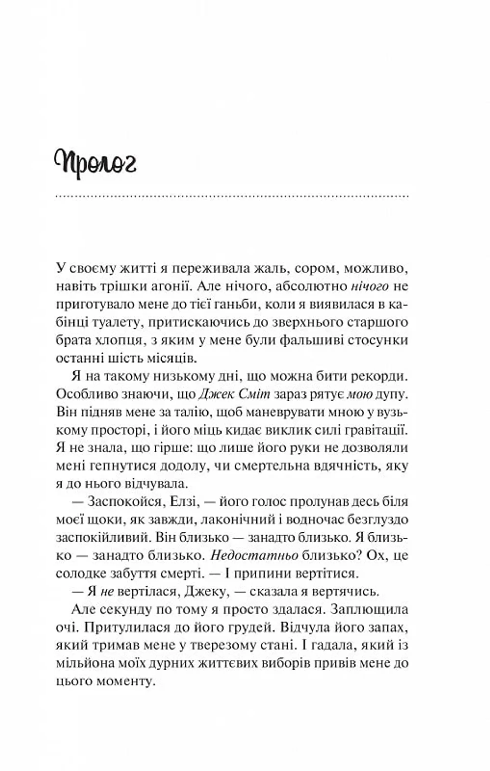Теоретично це кохання