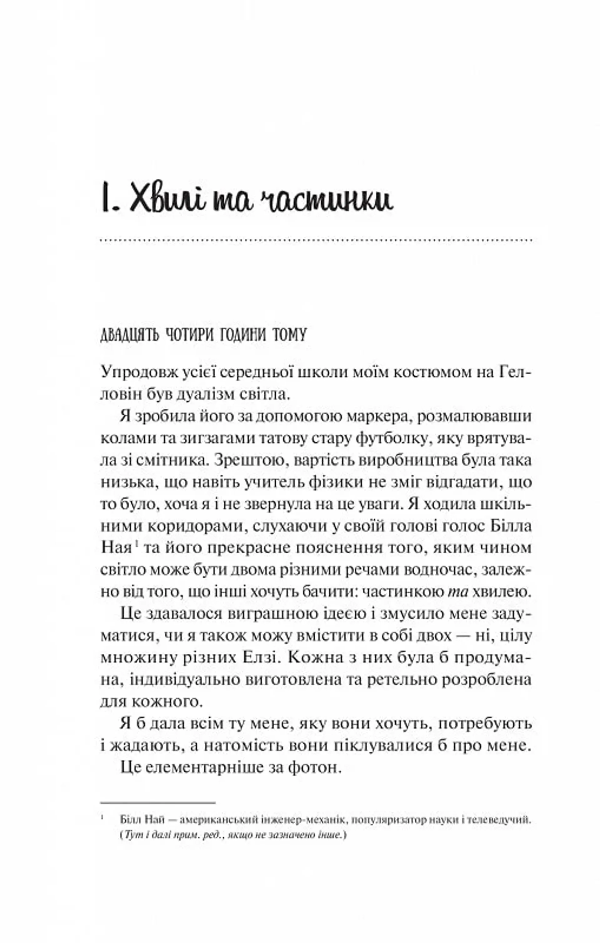 Теоретично це кохання