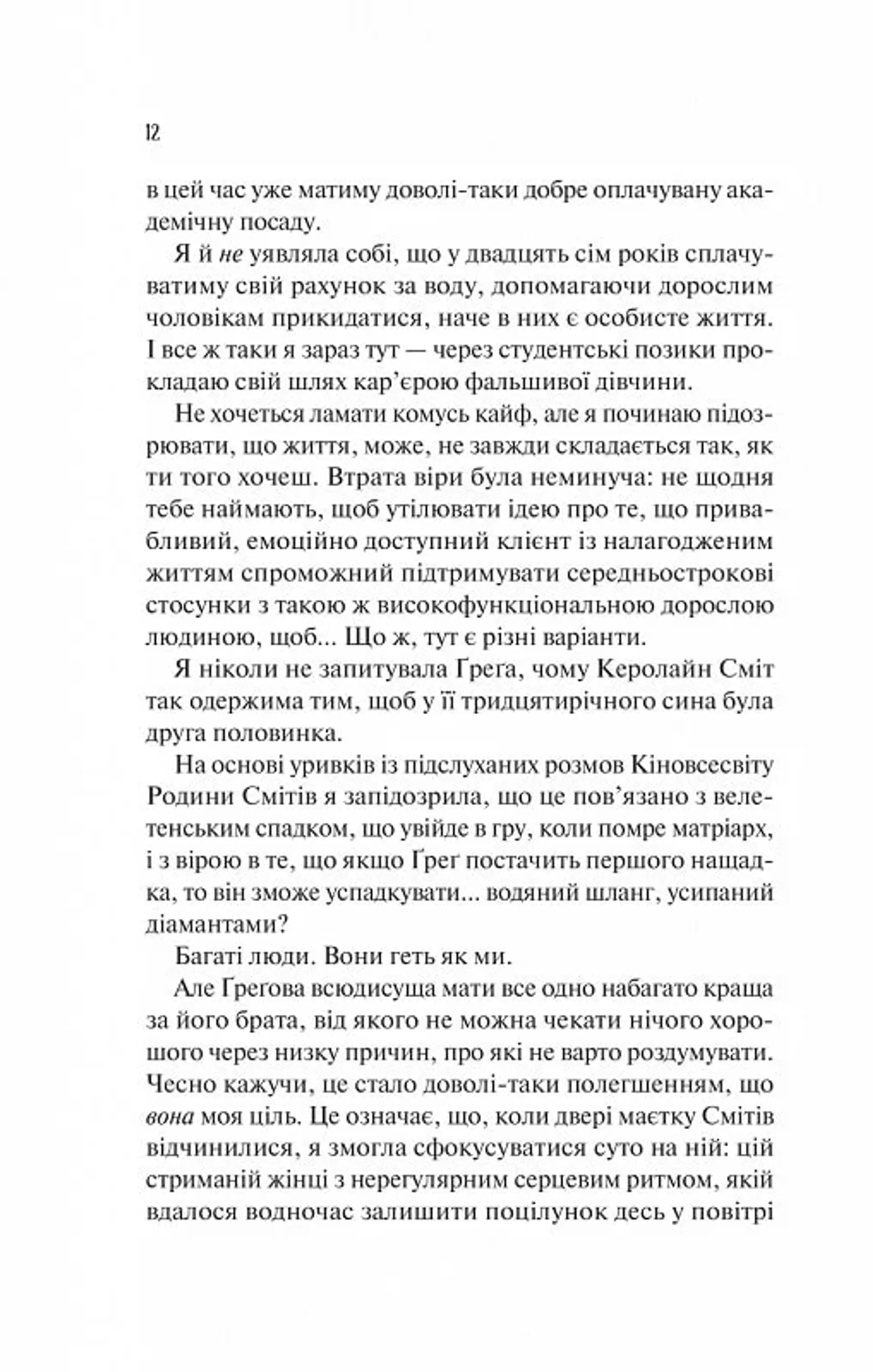 Теоретично це кохання