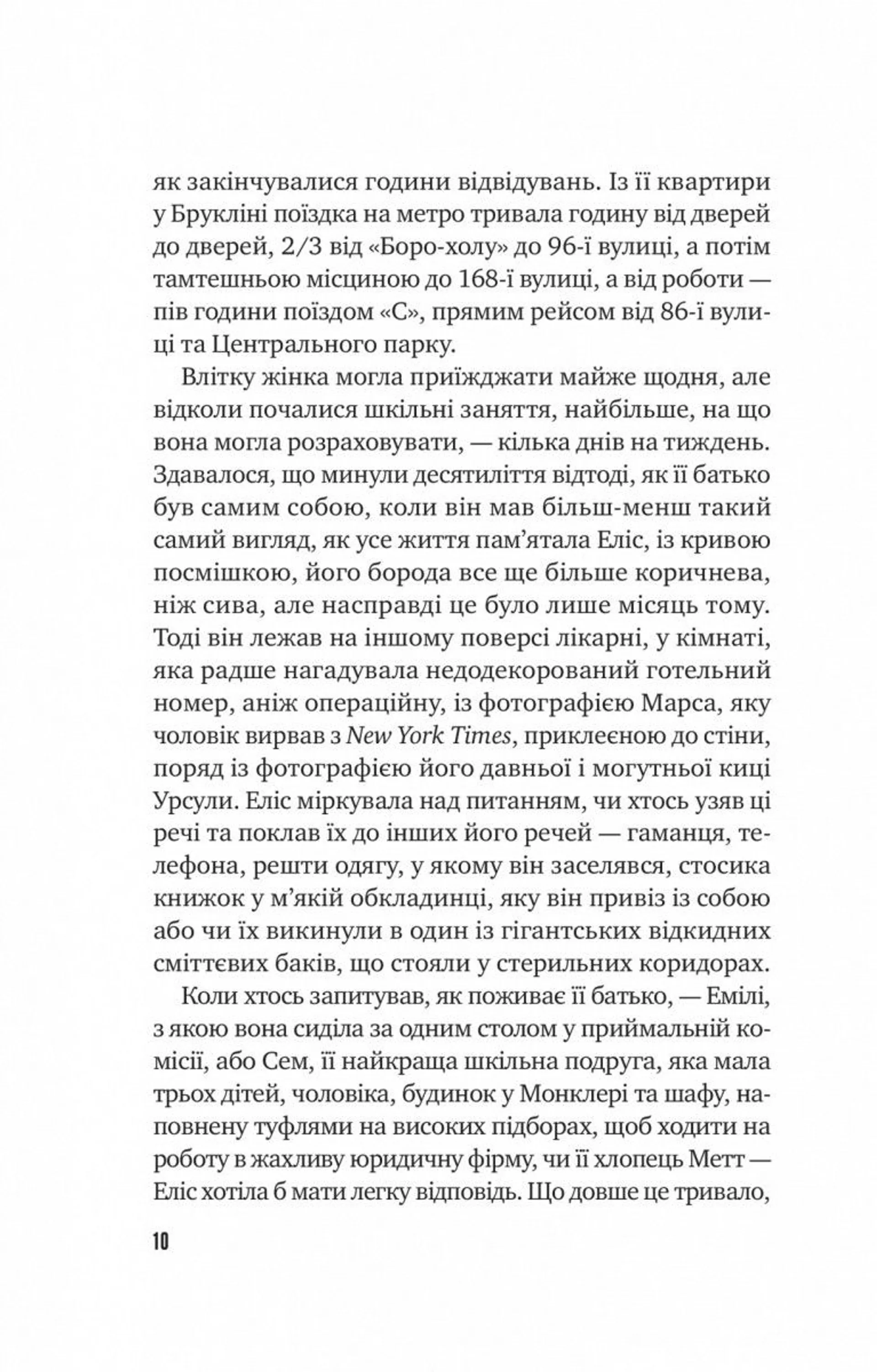 Цієї миті завтра
