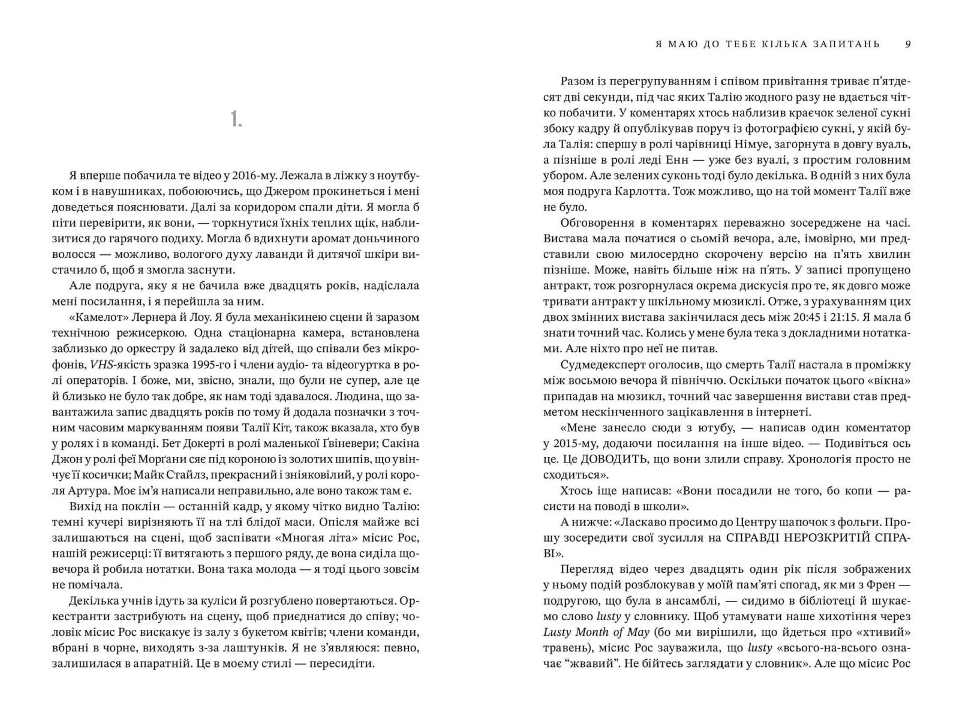 Я маю до тебе кілька запитань