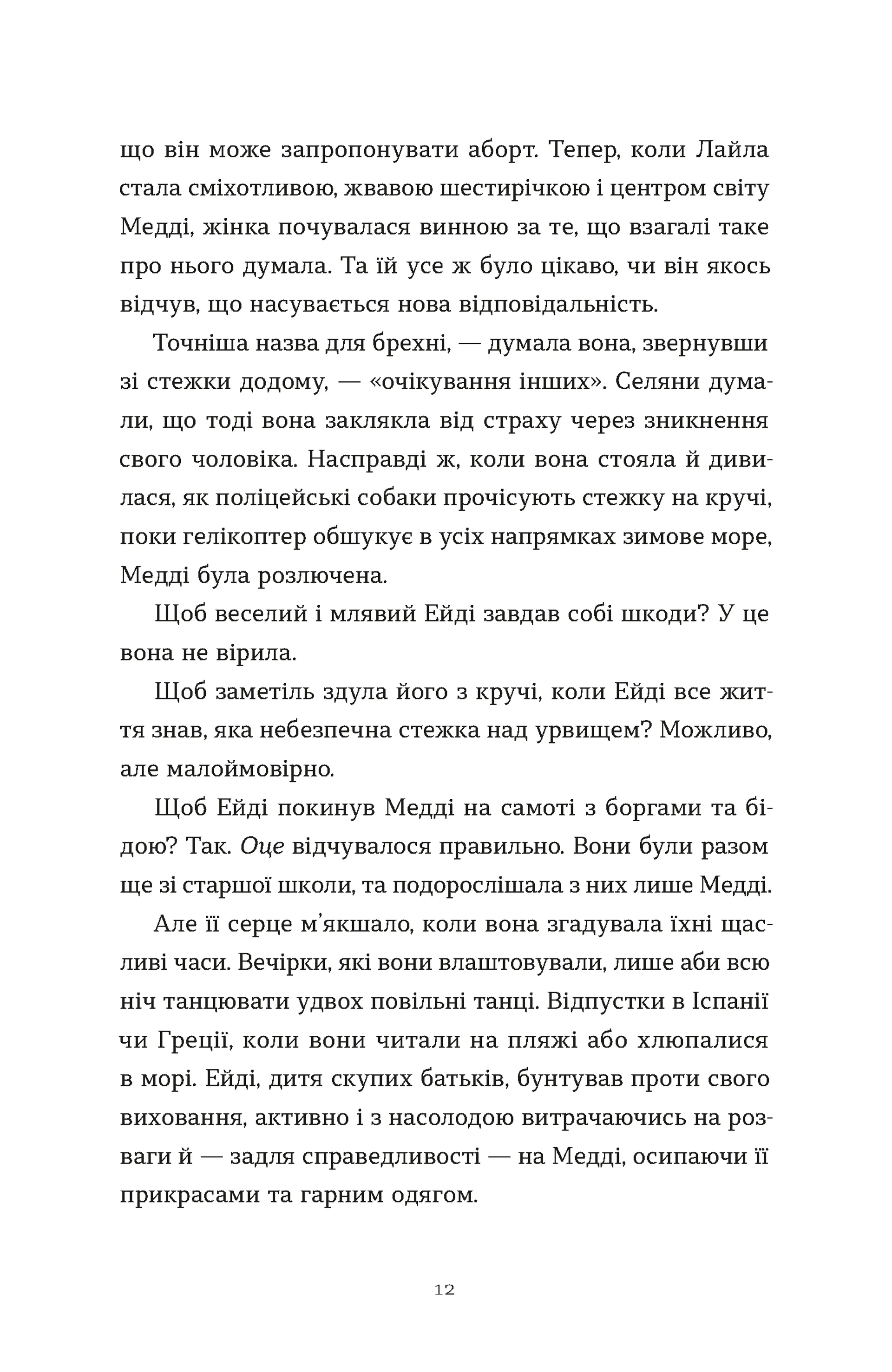 Любовні листи на Різдво