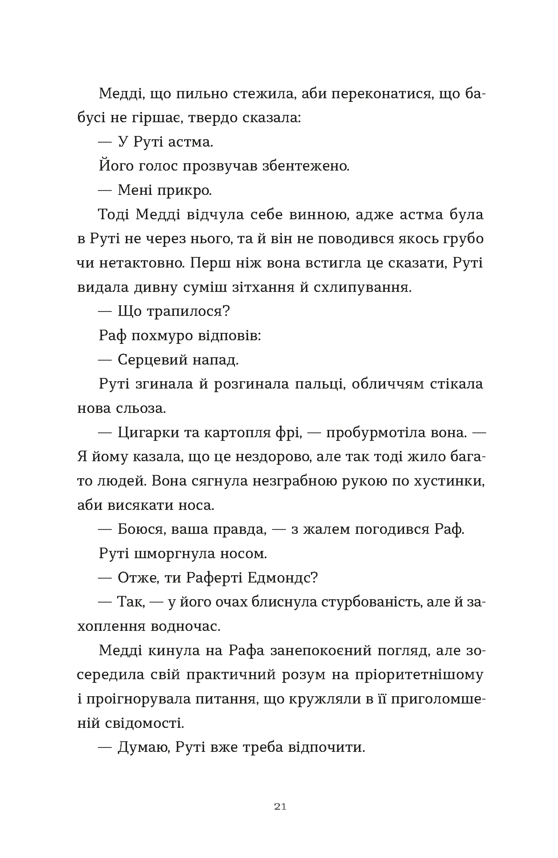 Любовні листи на Різдво