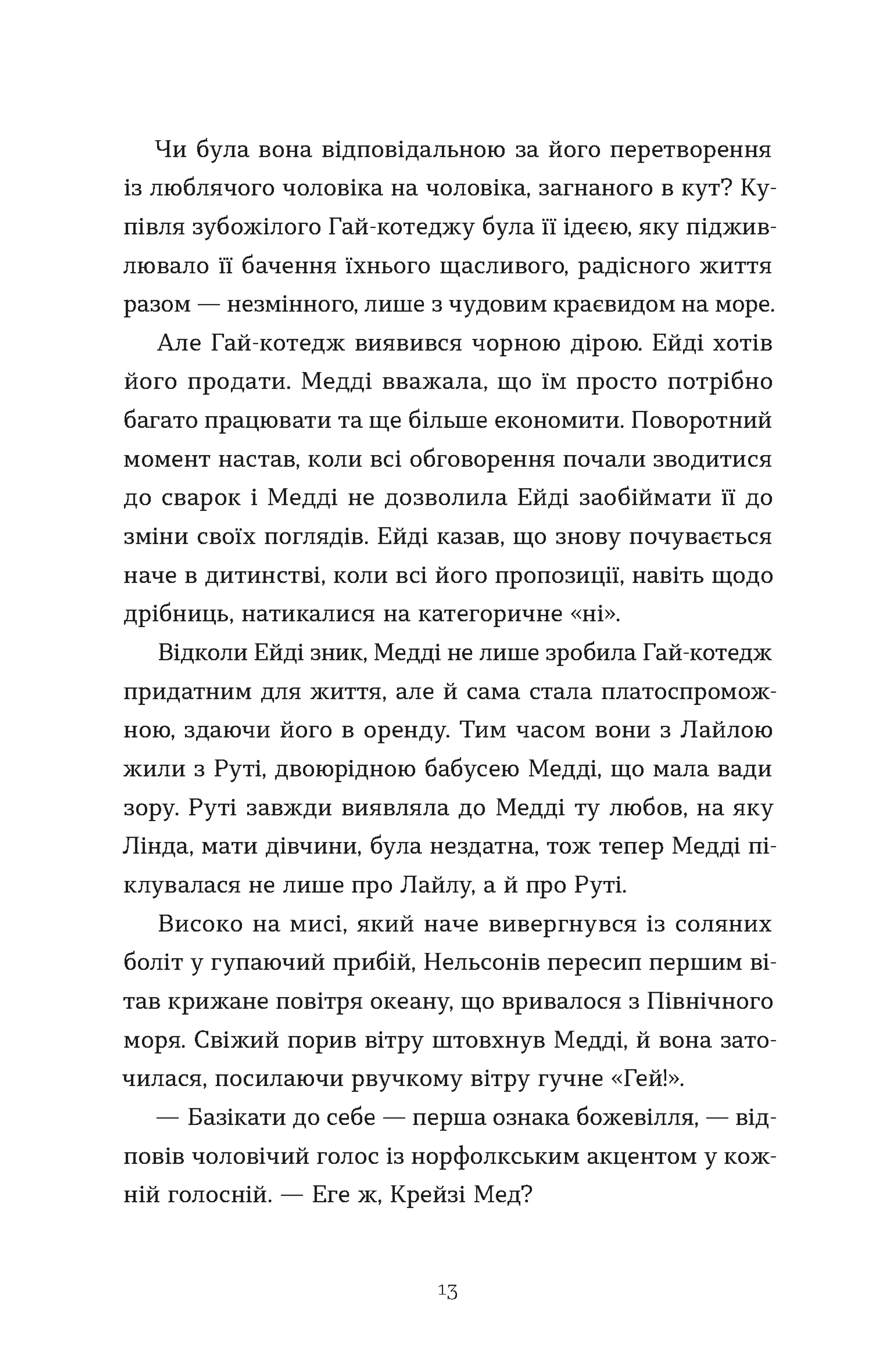 Любовні листи на Різдво