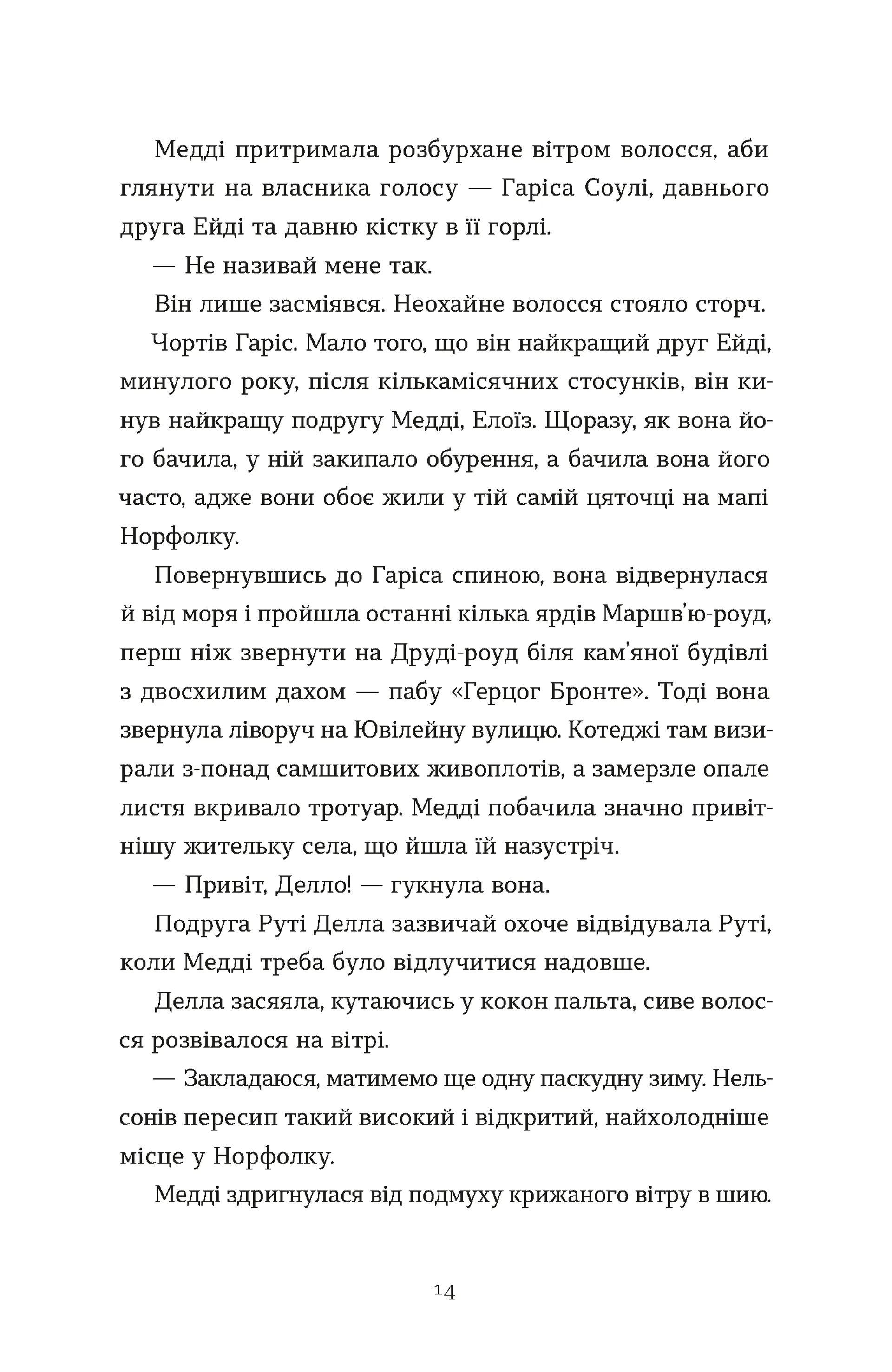 Любовні листи на Різдво