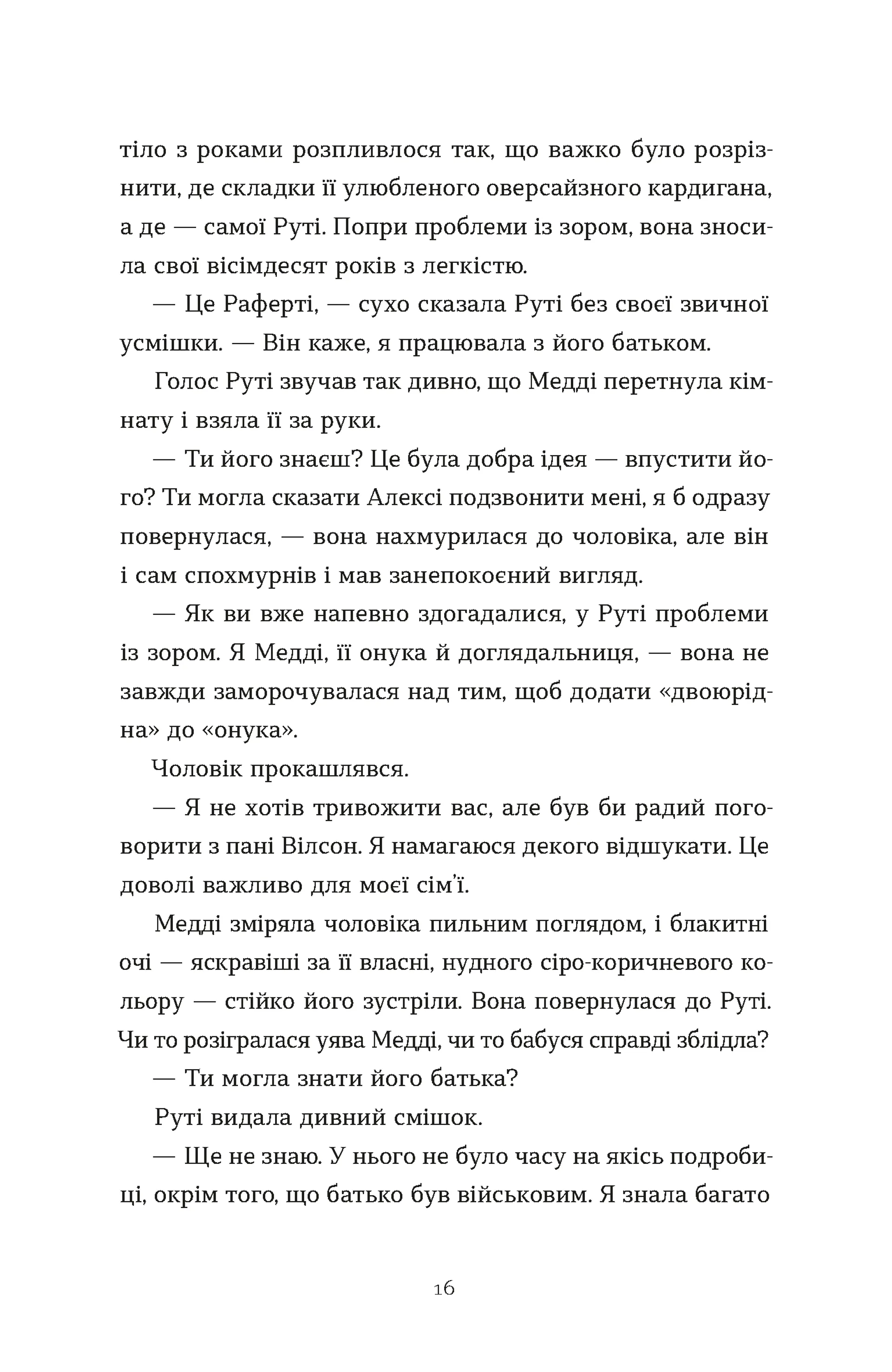 Любовні листи на Різдво