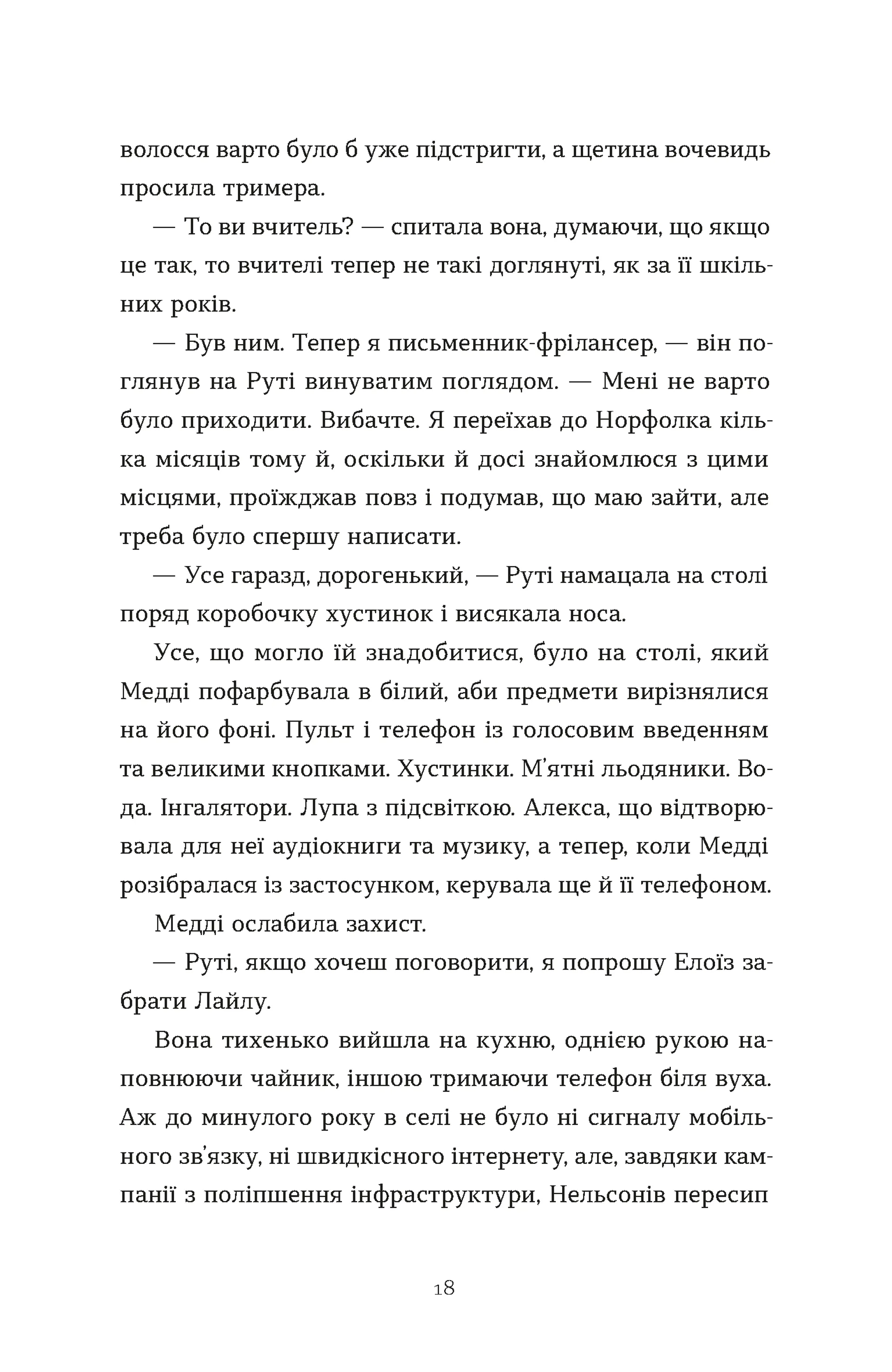 Любовні листи на Різдво