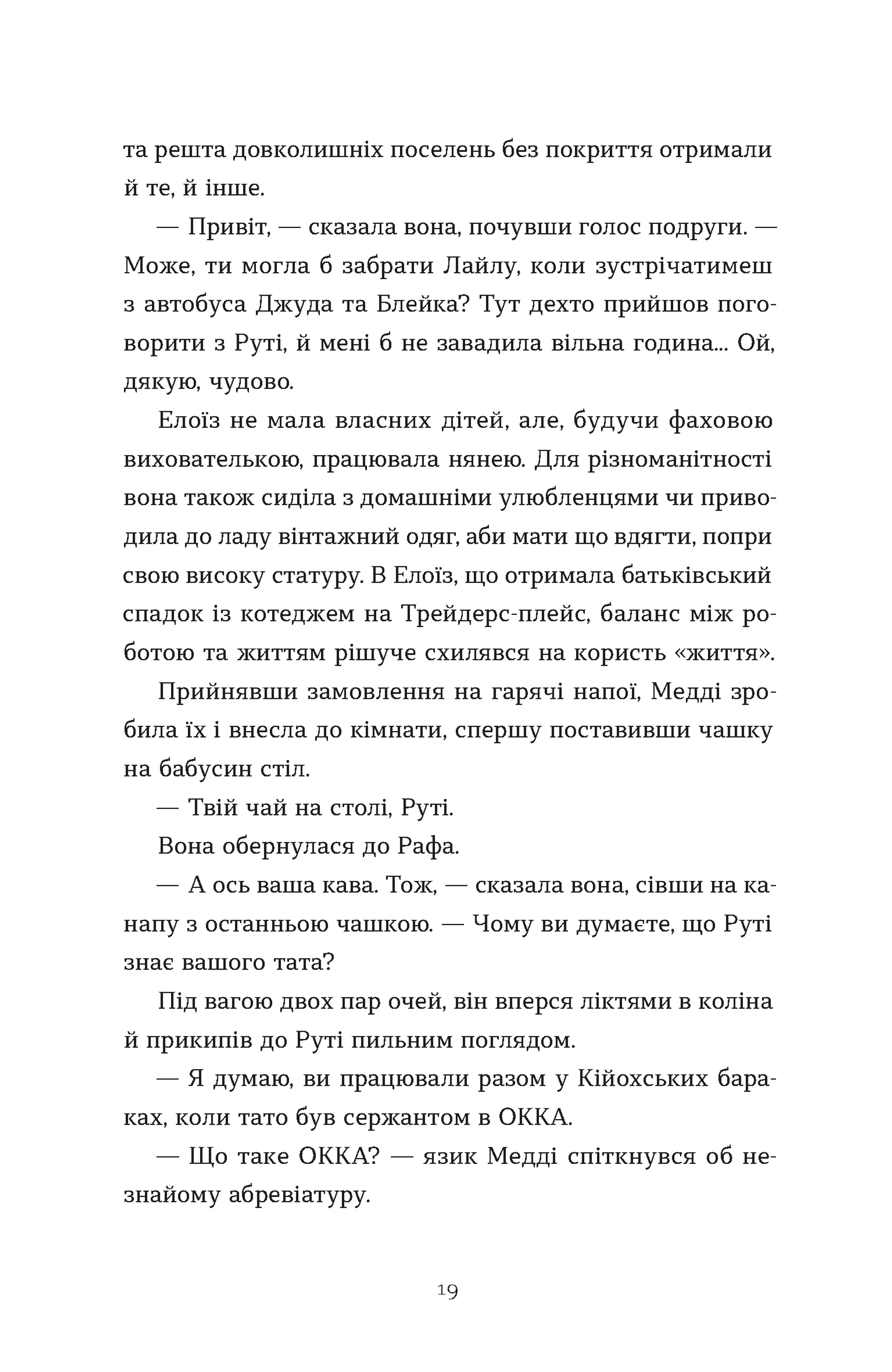 Любовні листи на Різдво