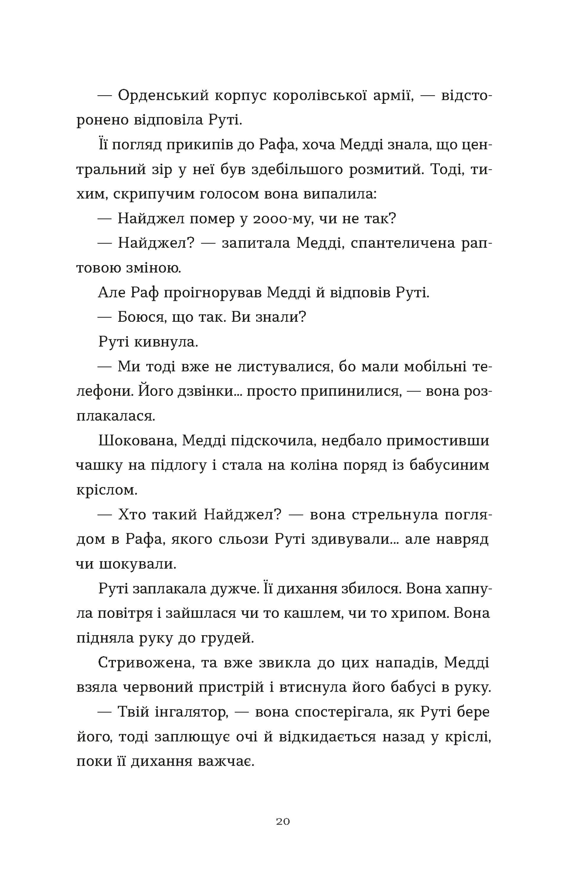 Любовні листи на Різдво