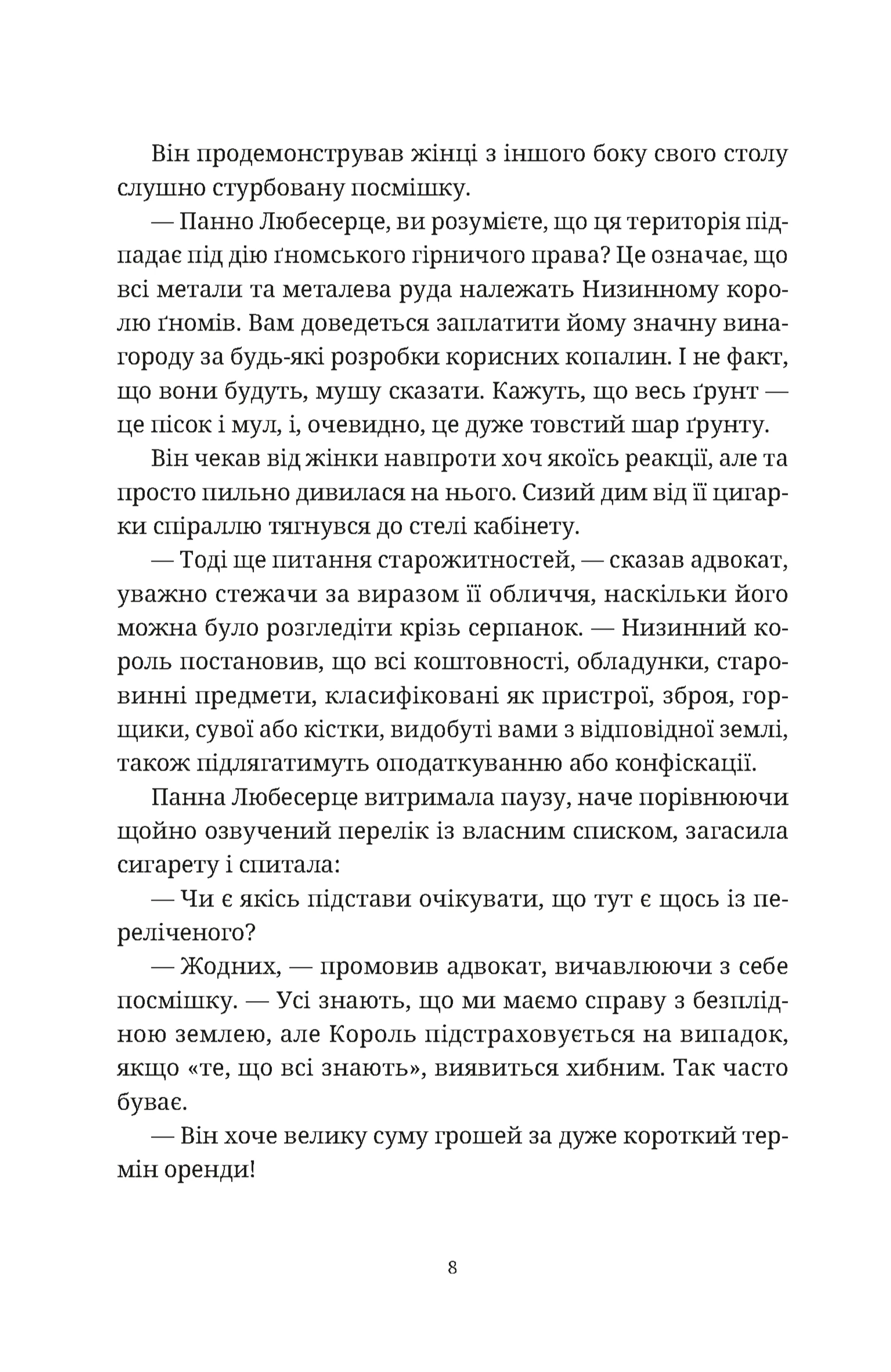 Роби гроші