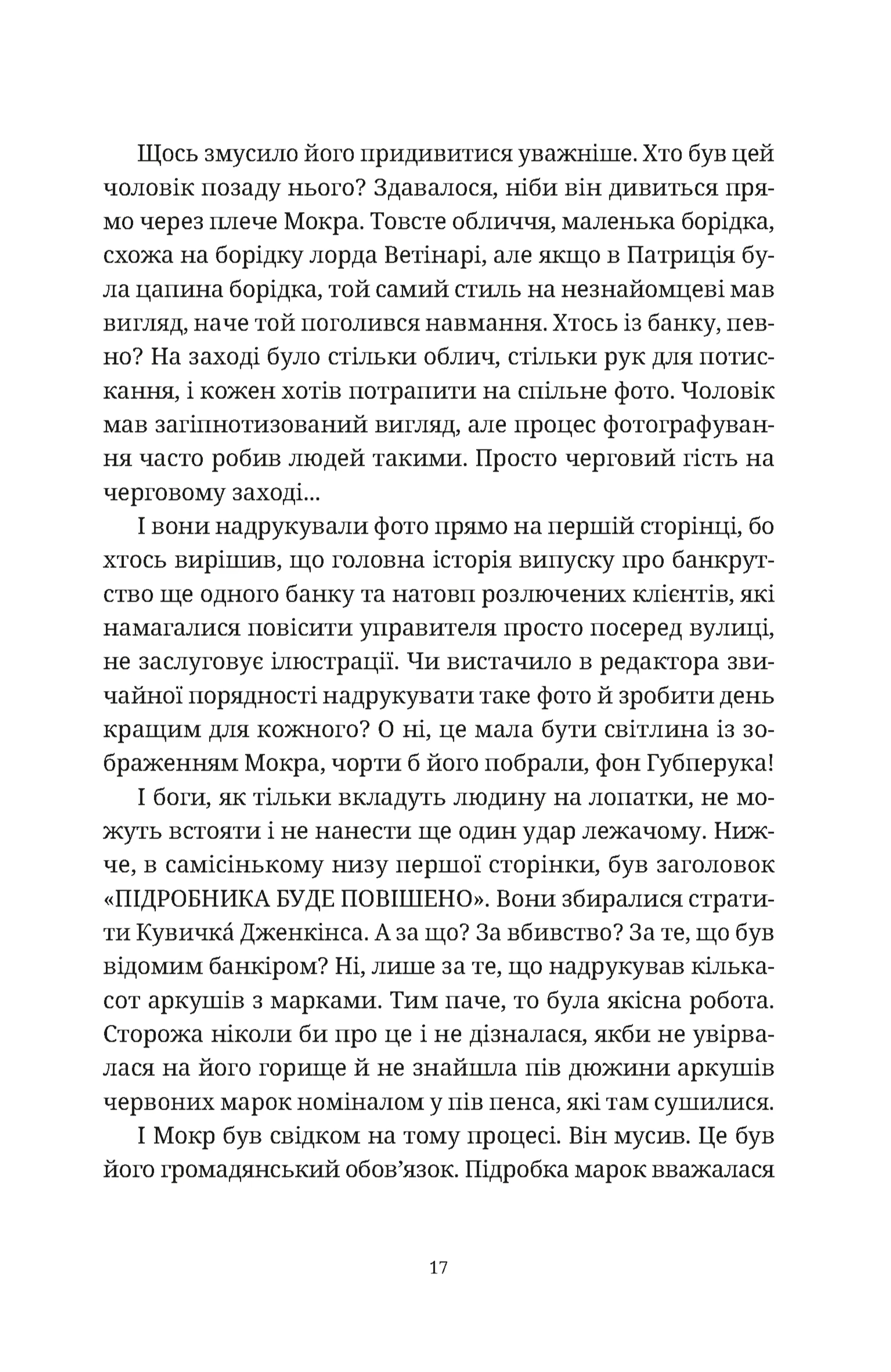 Роби гроші