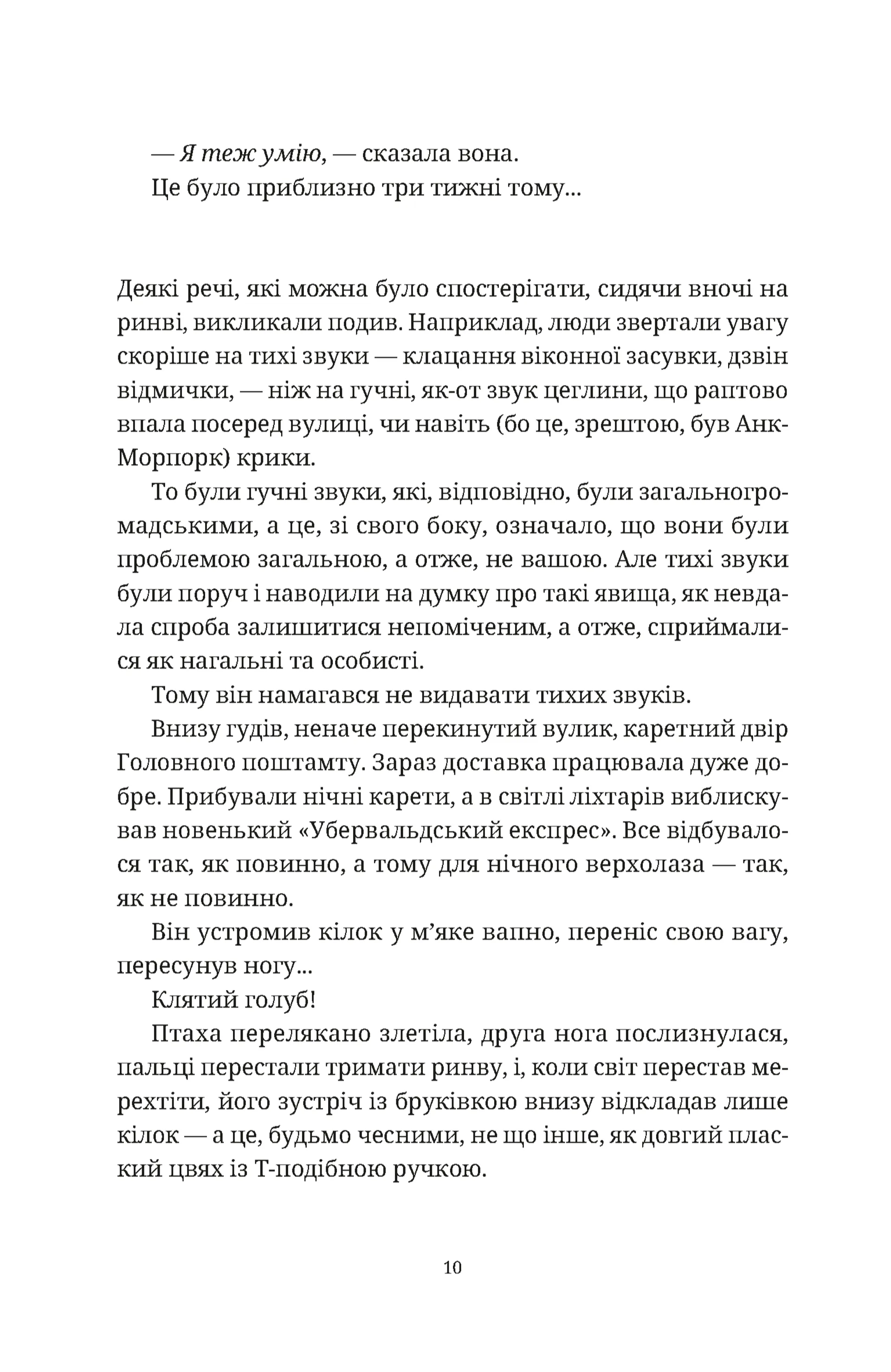 Роби гроші
