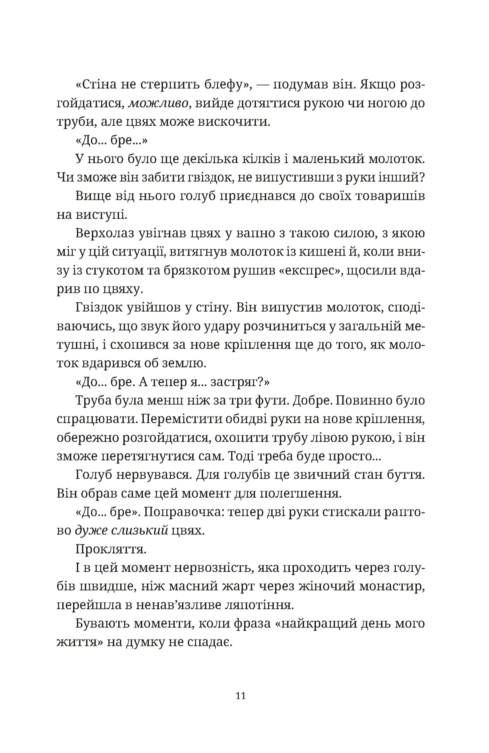 Роби гроші