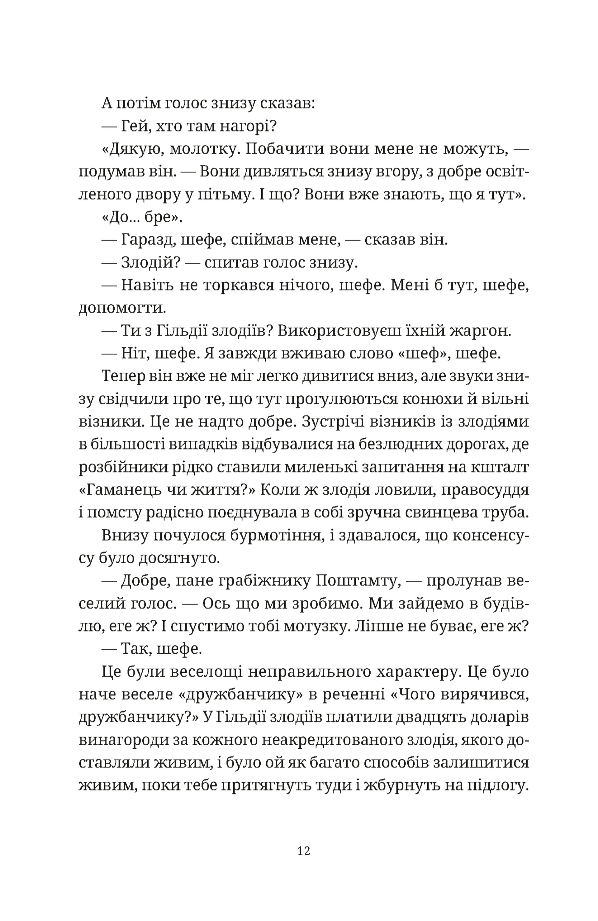 Роби гроші