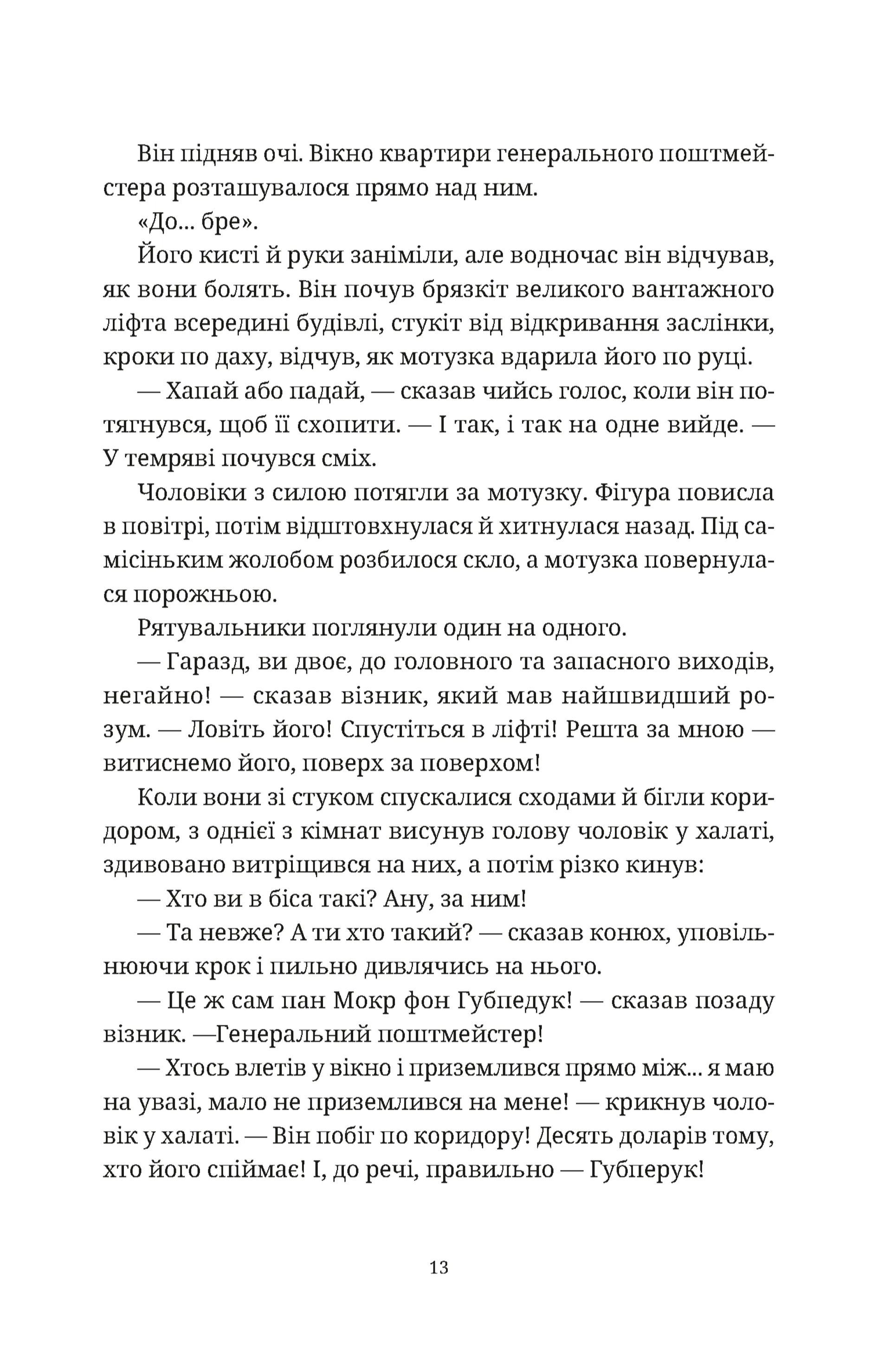 Роби гроші
