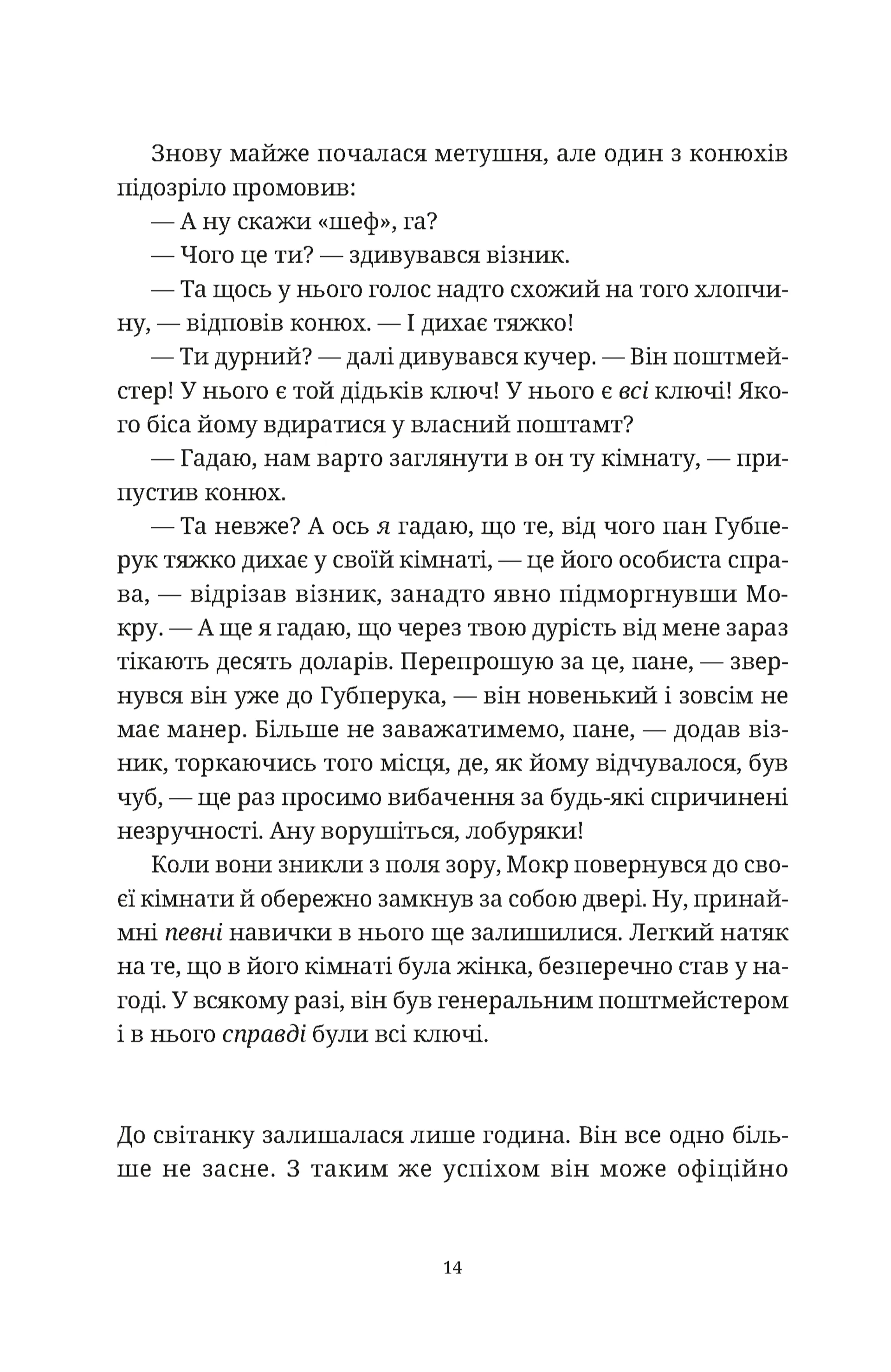 Роби гроші