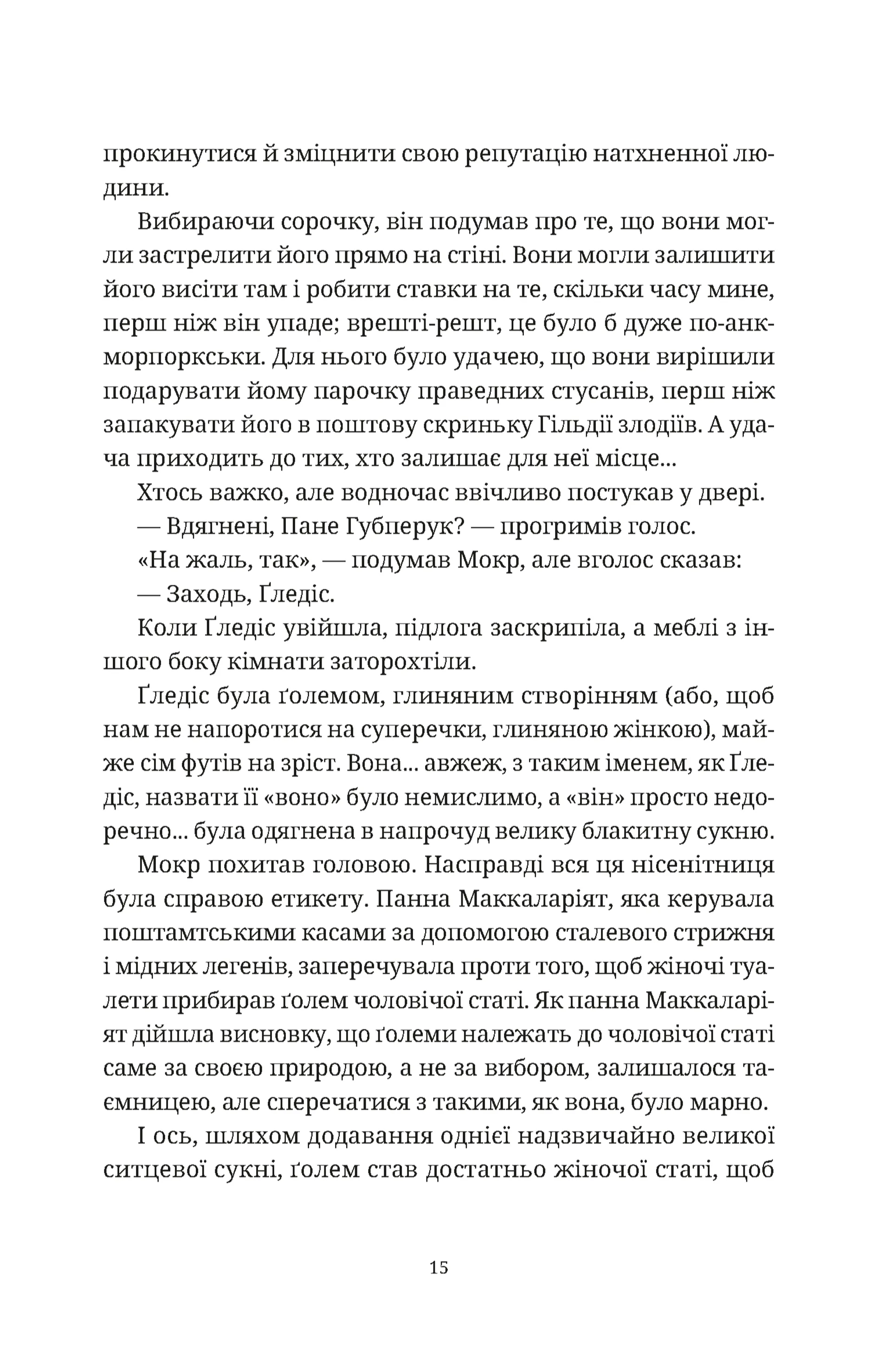 Роби гроші