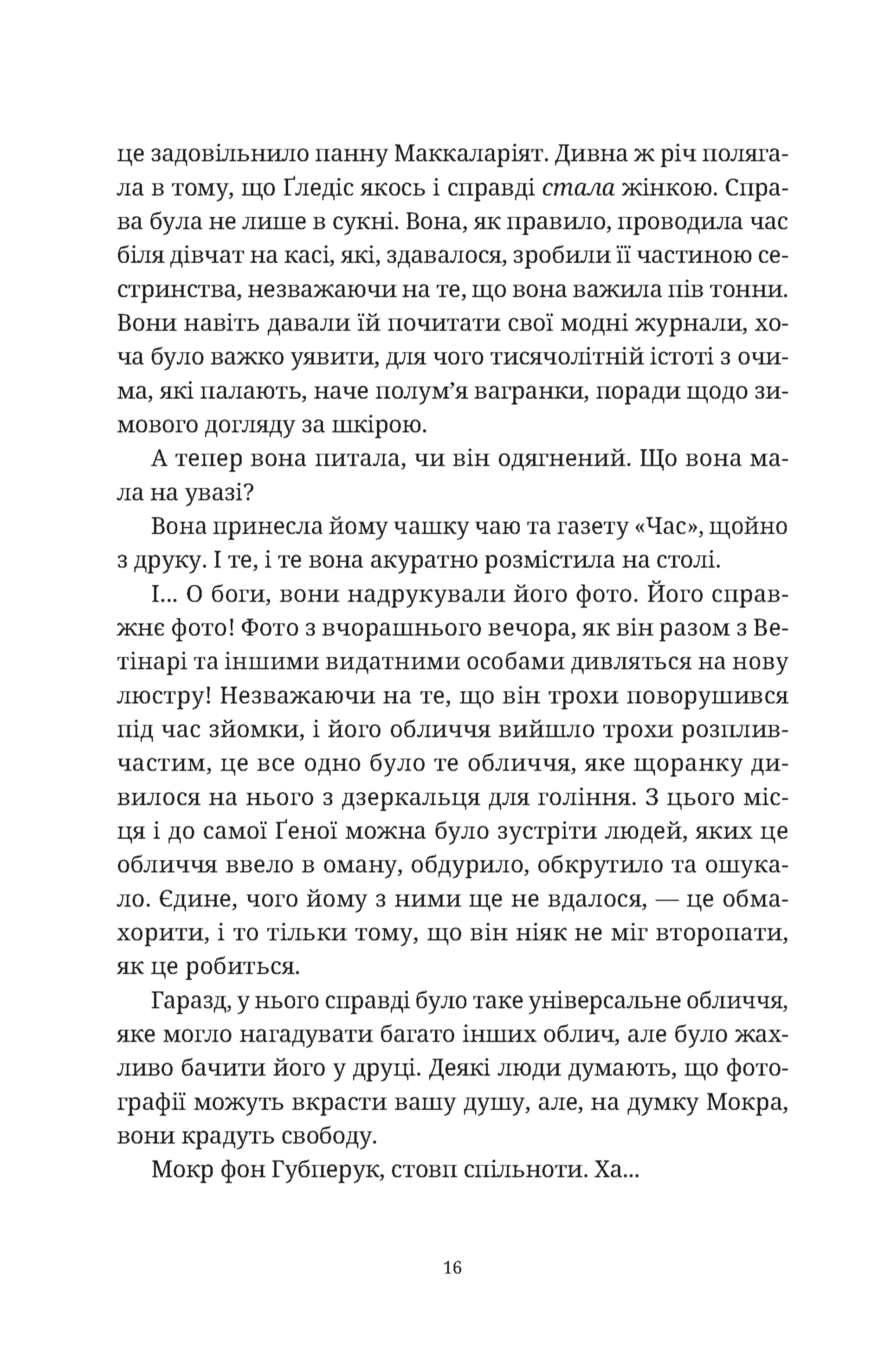 Роби гроші