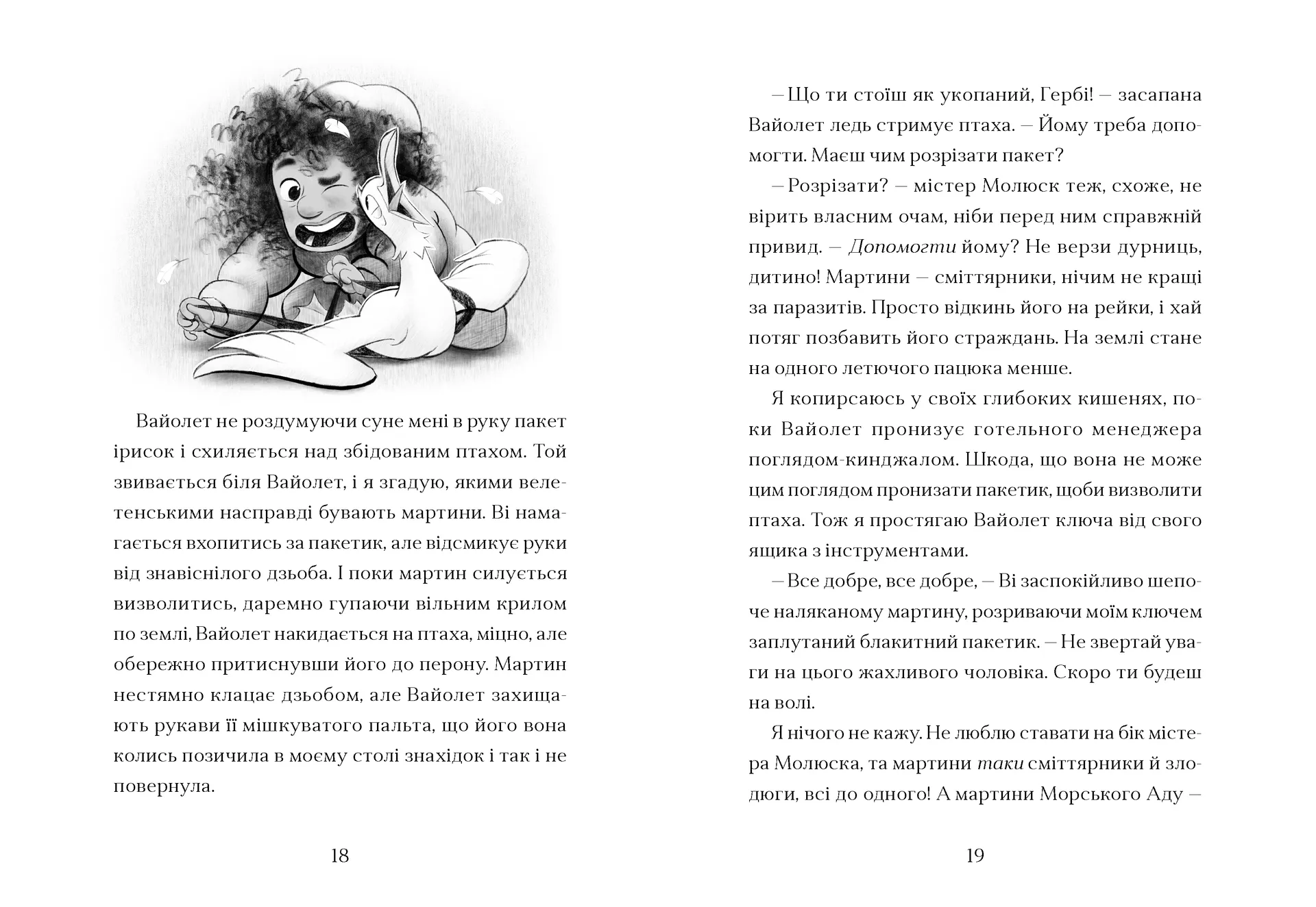 Фестерґрімм. Книга 4