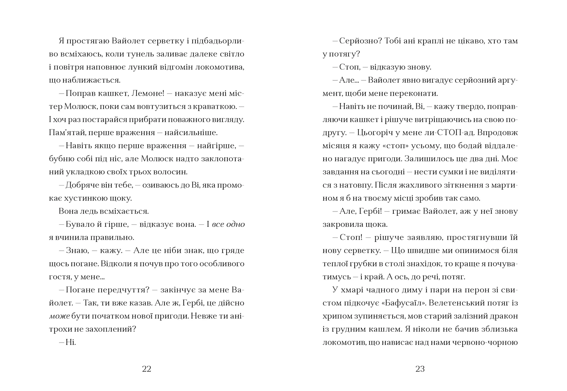 Фестерґрімм. Книга 4