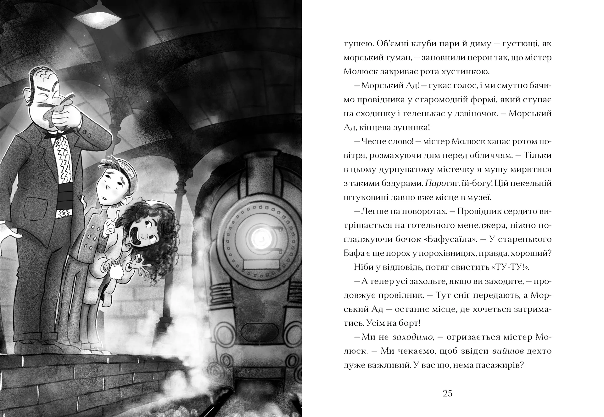 Фестерґрімм. Книга 4