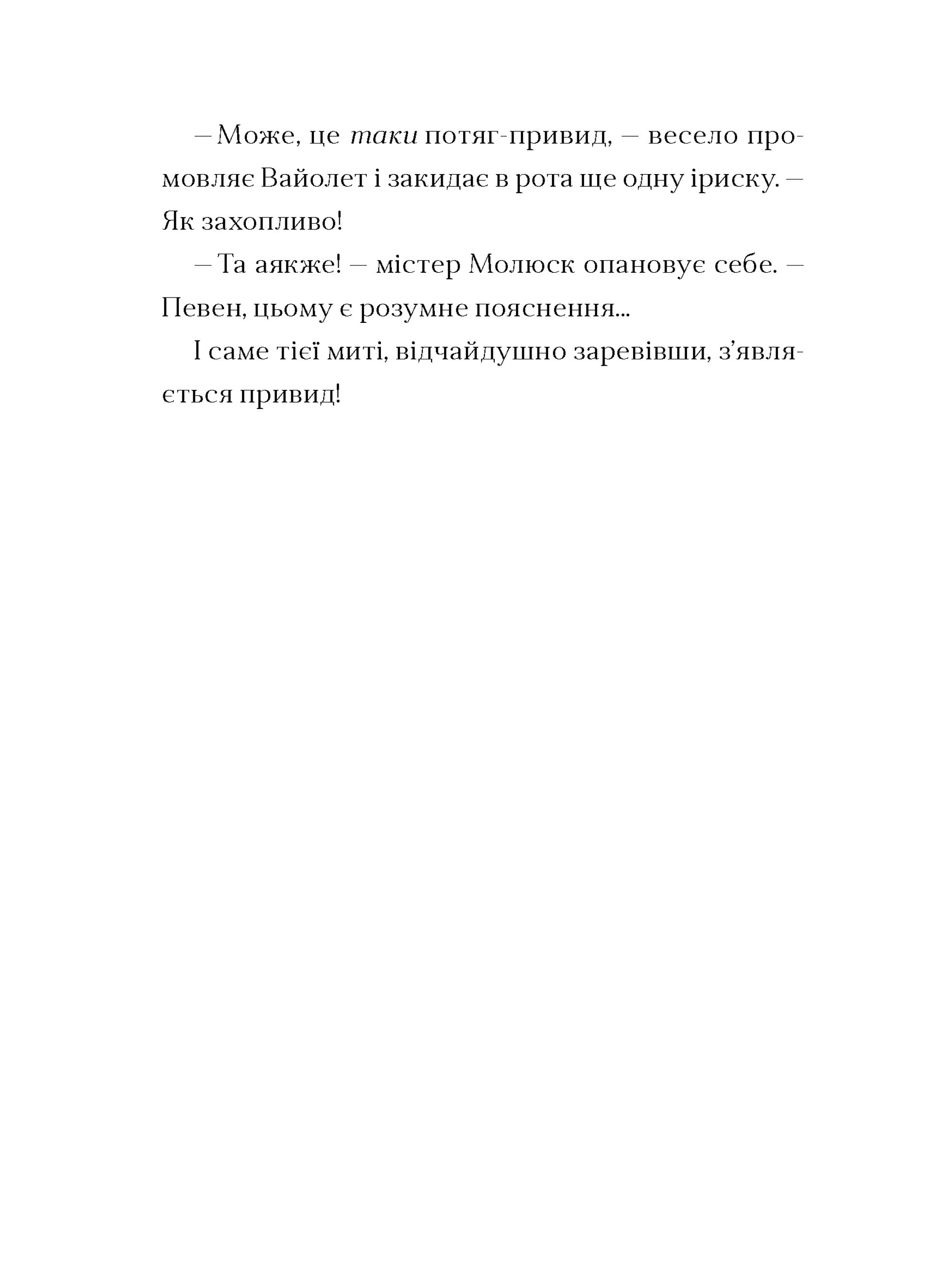 Фестерґрімм. Книга 4