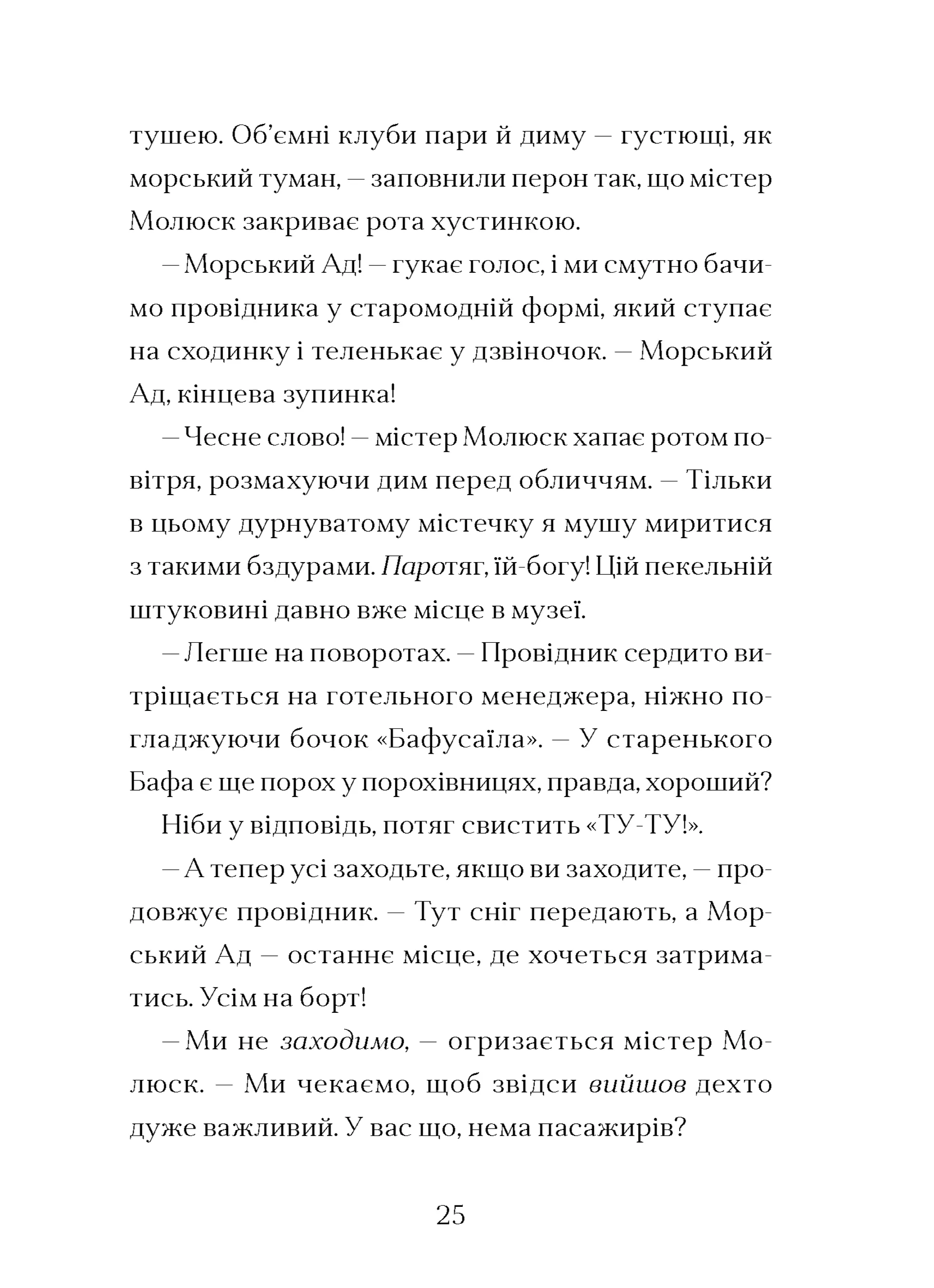 Фестерґрімм. Книга 4
