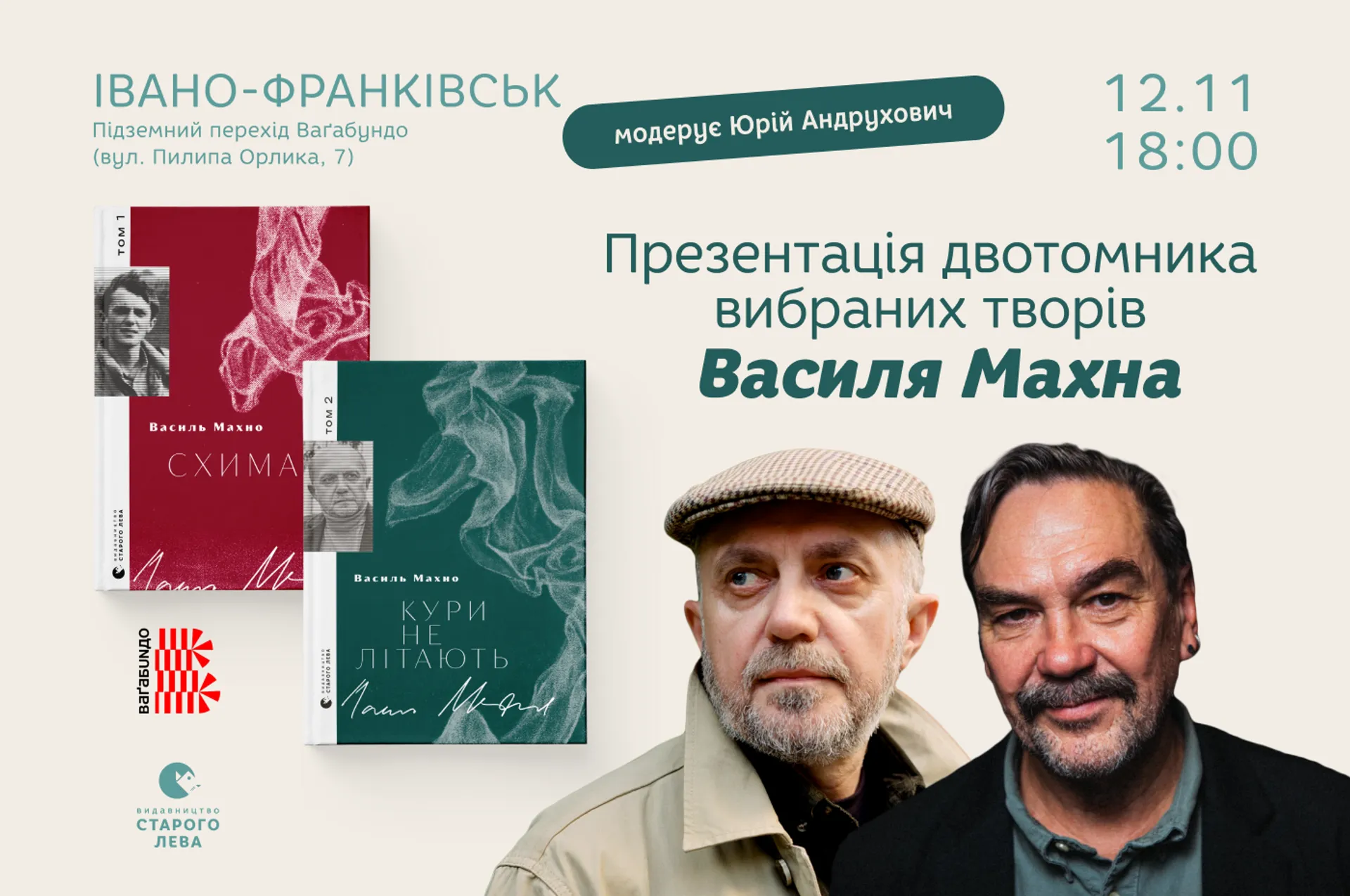 Презентація двотомника вибраних творів Василя Махна в Івано-Франківську