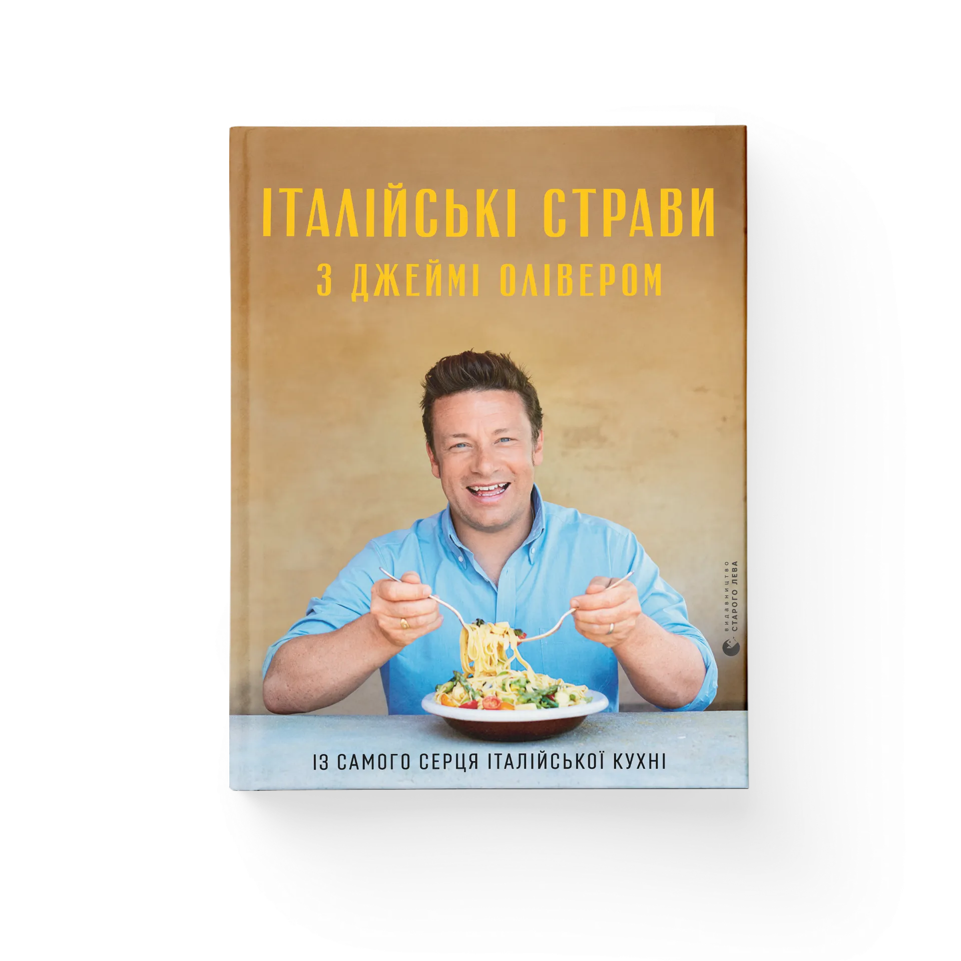 Дефект. Книга Італійські страви з Джеймі Олівером