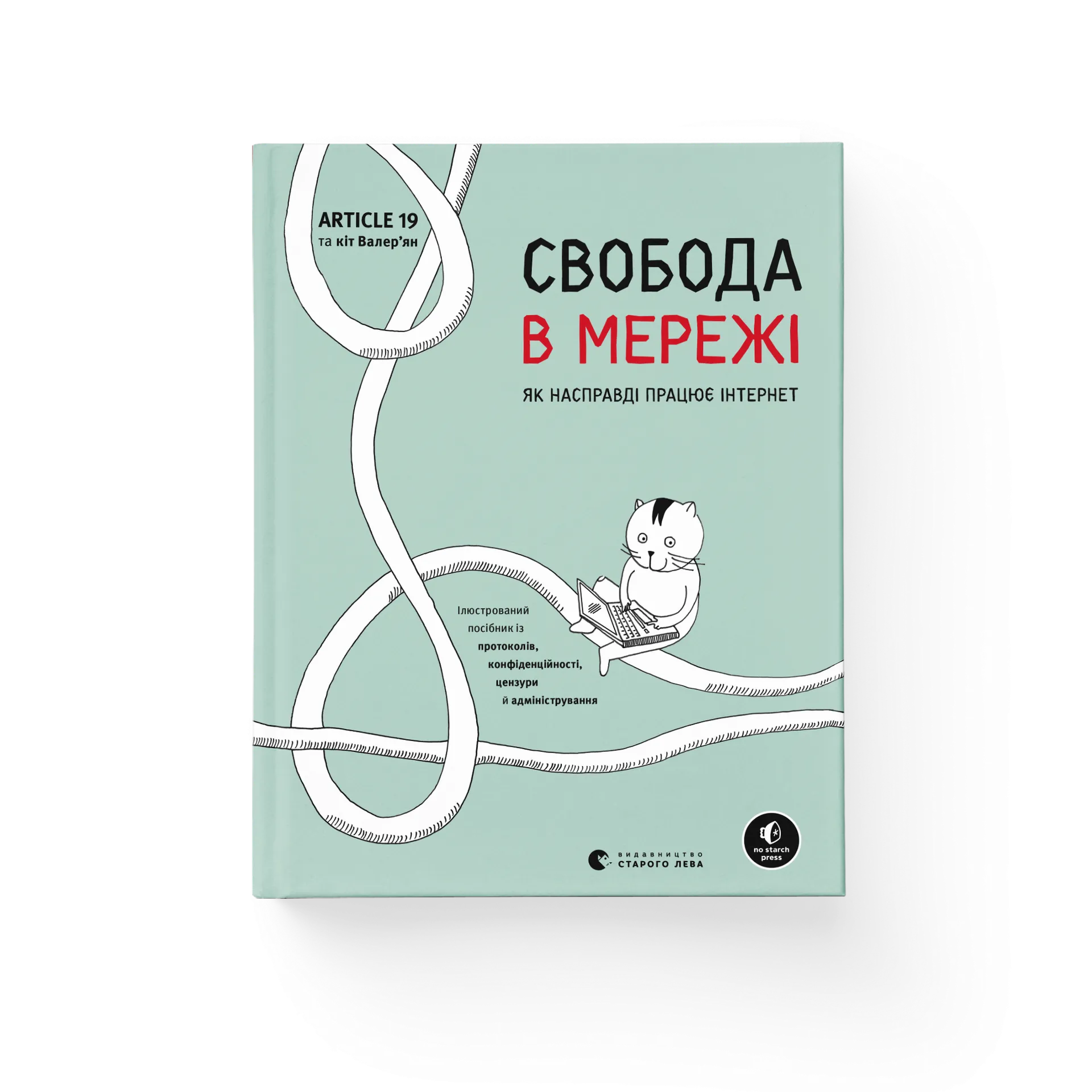 Дефект Книга Свобода в мережі