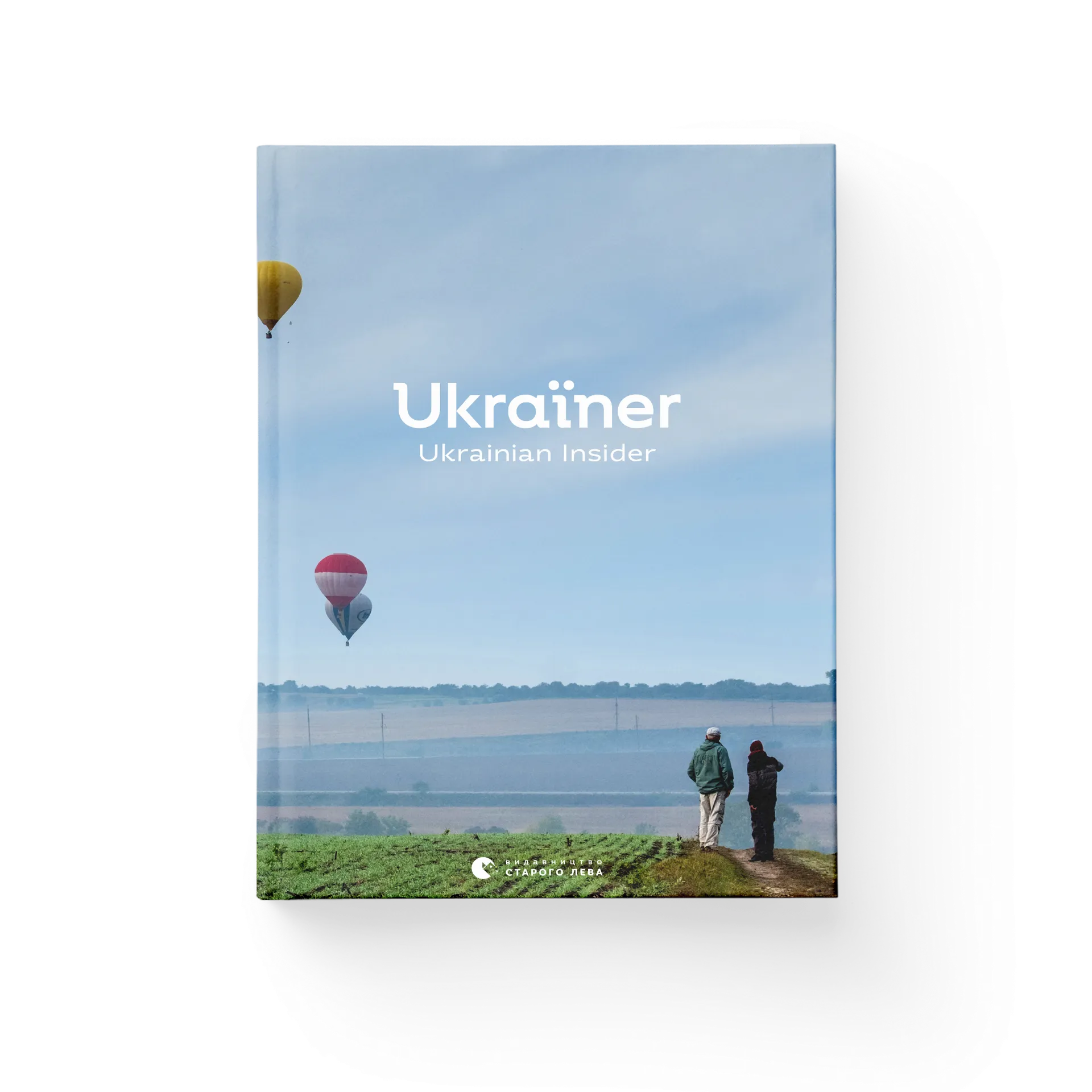 Дефект. Книга Ukraїner. Ukrainian Insider