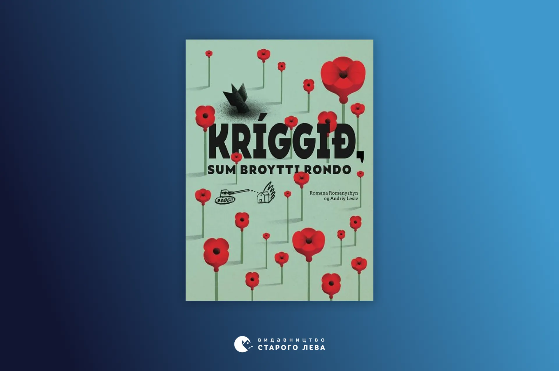 Книга «Війна, що змінила Рондо» Романи Романишин та Андрія Лесіва вийшла друком фарерською мовою