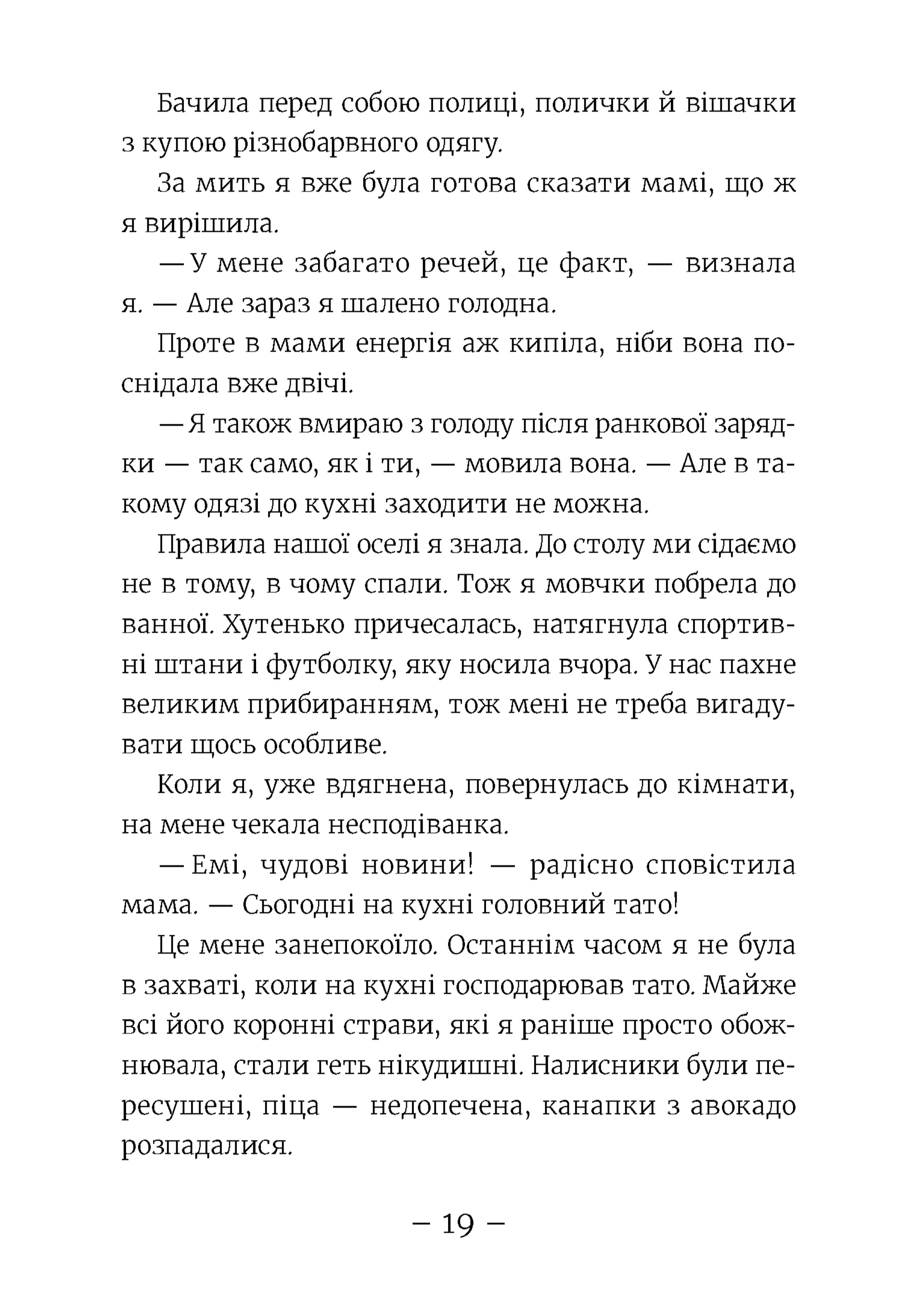 Емі і Таємний Клуб Супердівчат. Алоха. Книга 11