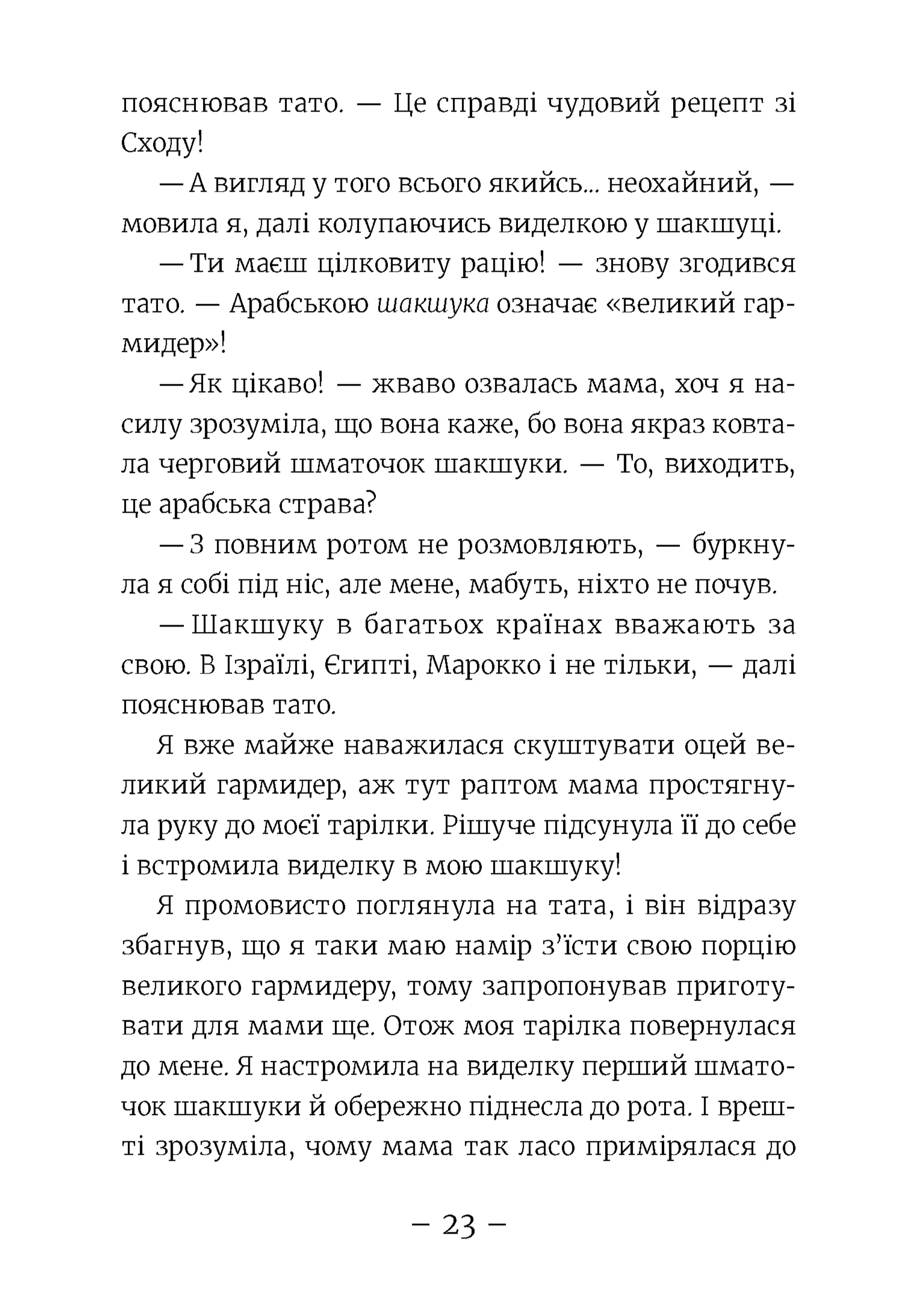 Емі і Таємний Клуб Супердівчат. Алоха. Книга 11