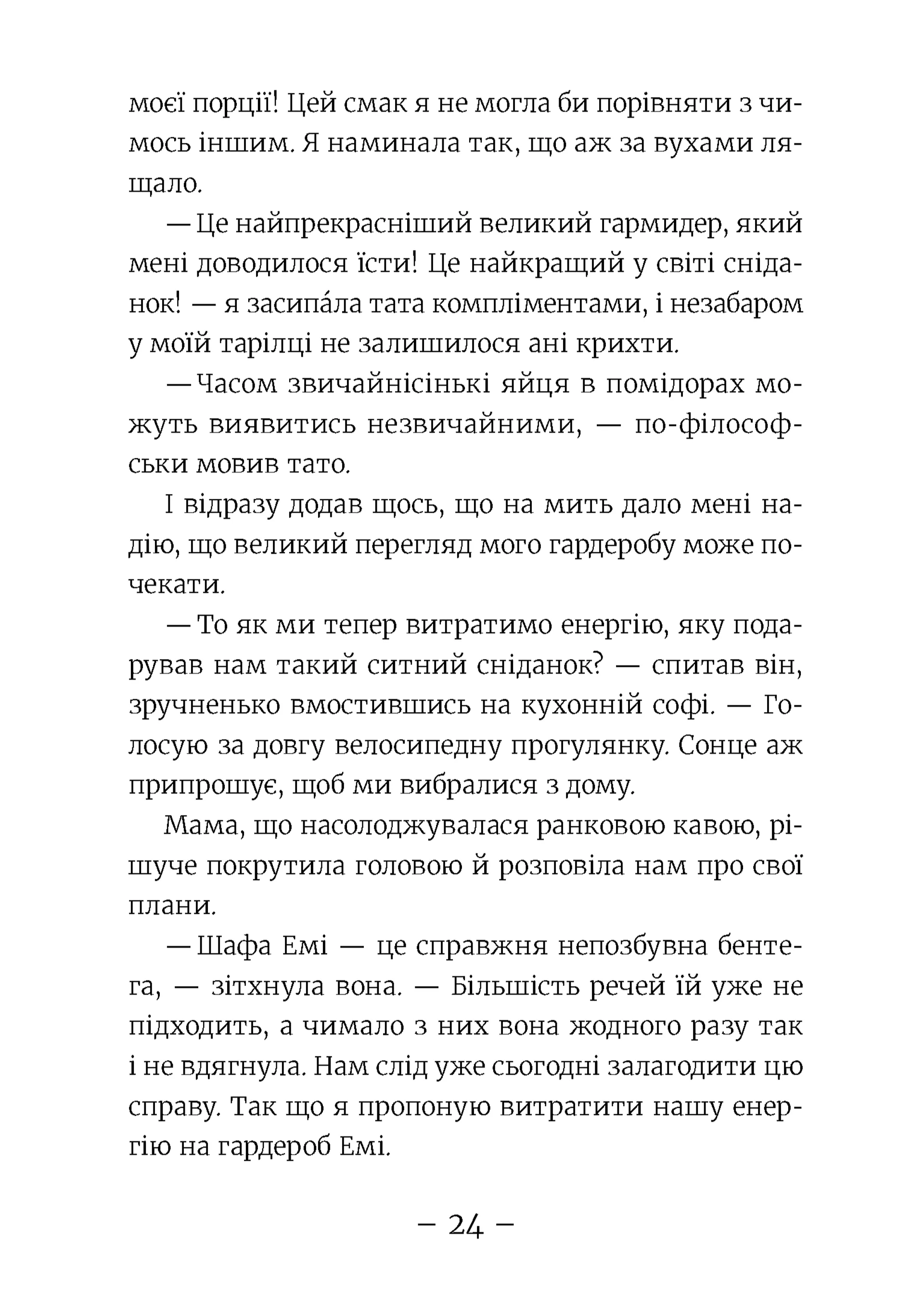 Емі і Таємний Клуб Супердівчат. Алоха. Книга 11