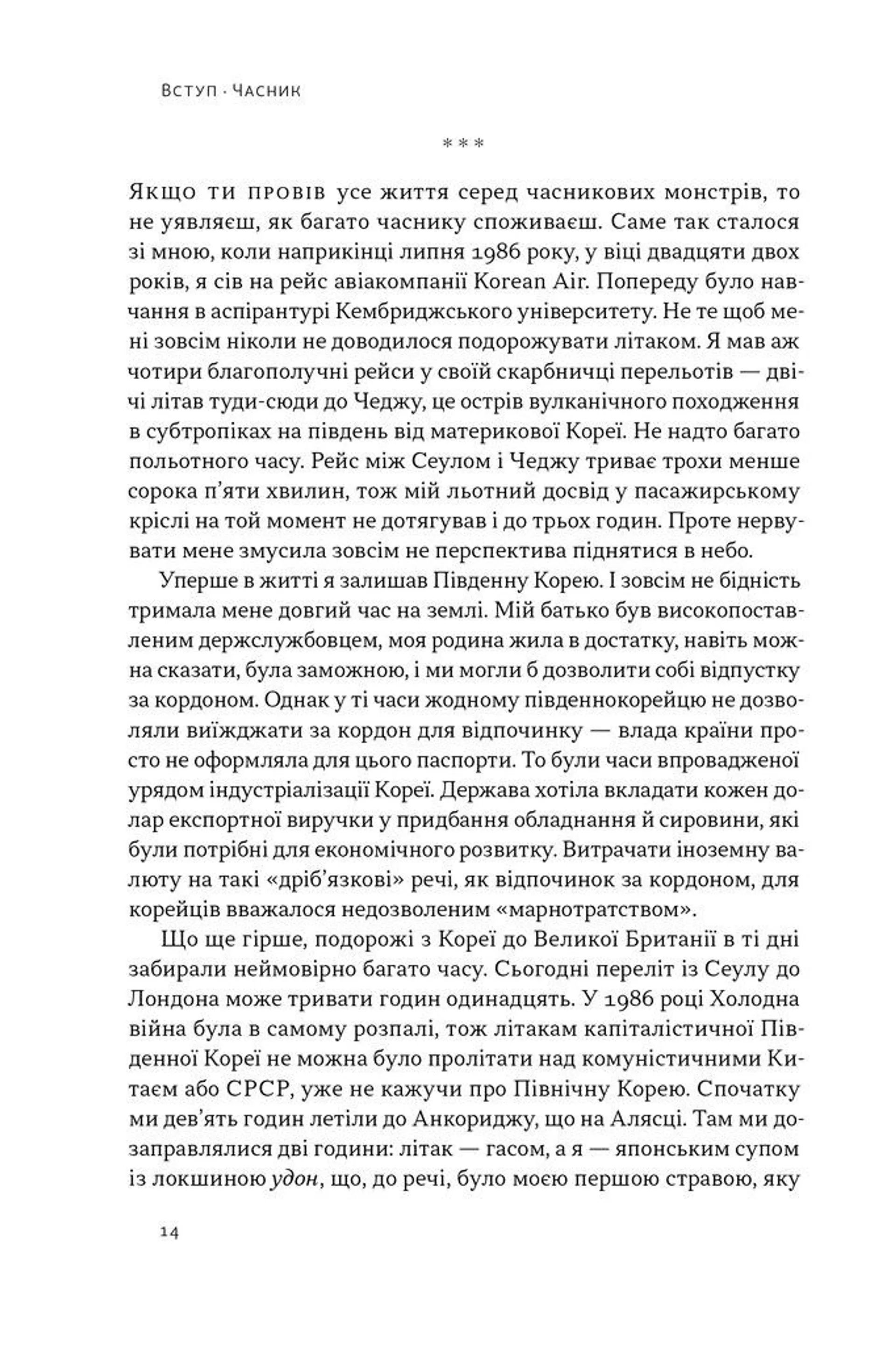 Економіка на тарілці. Пояснення складних процесів на звичайних продуктах