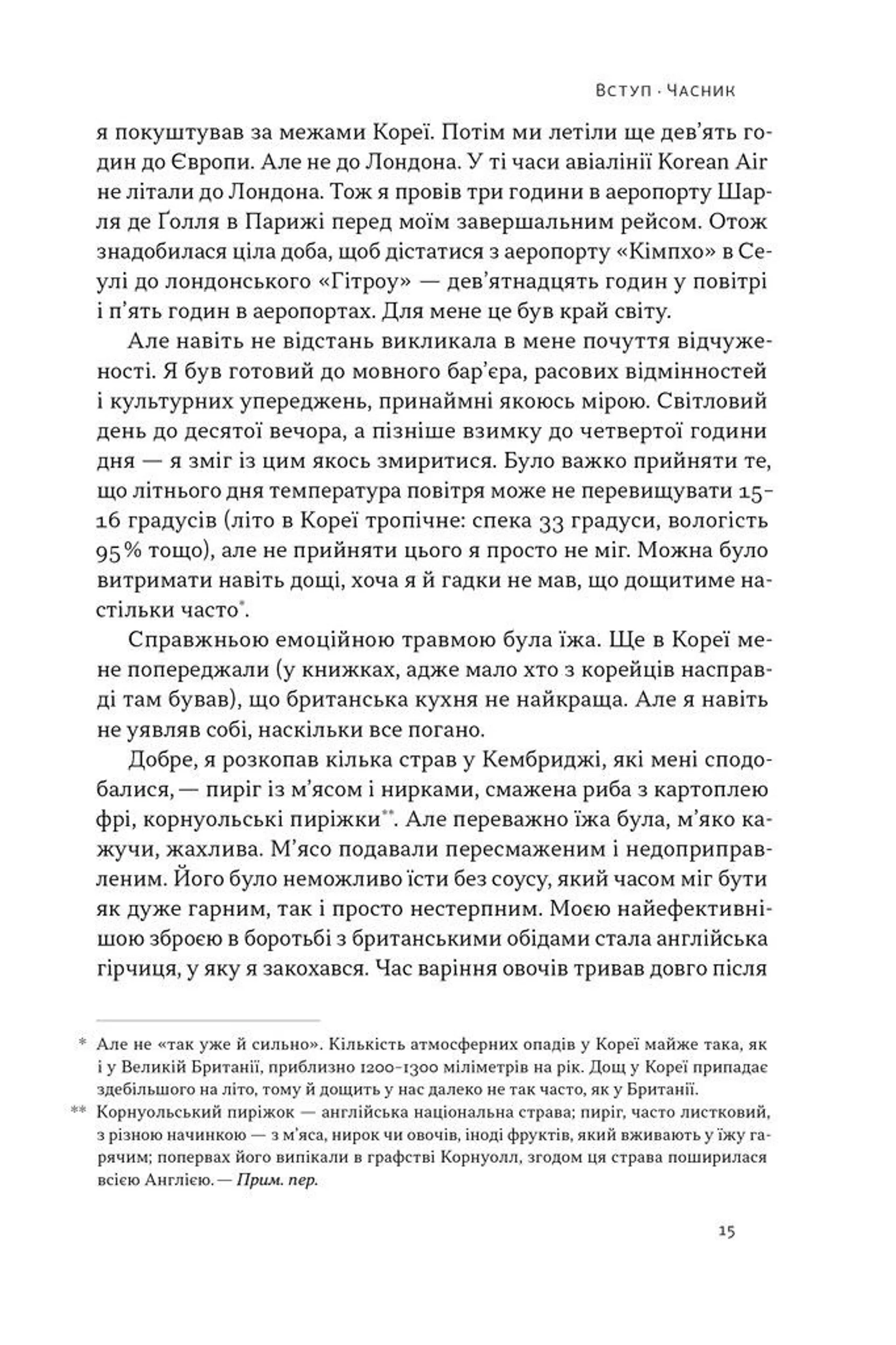 Економіка на тарілці. Пояснення складних процесів на звичайних продуктах