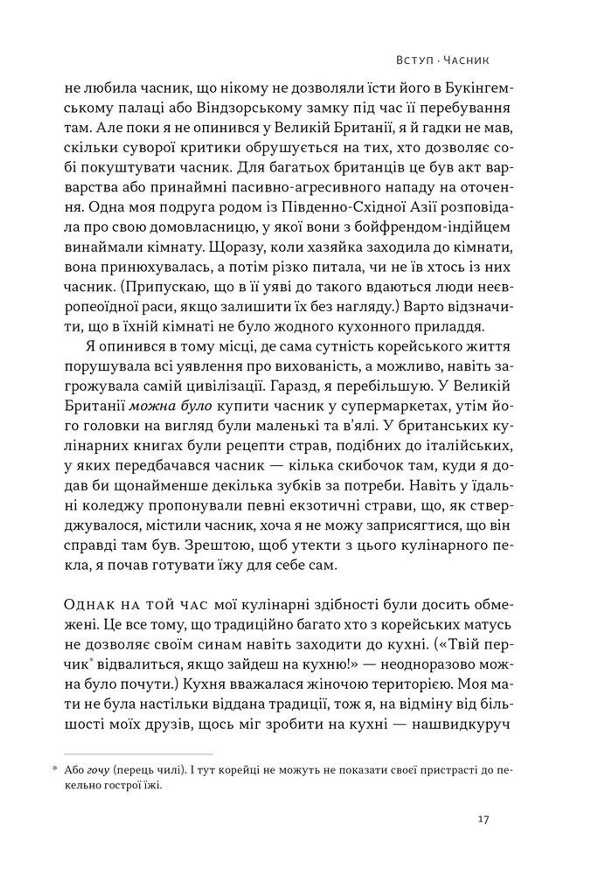 Економіка на тарілці. Пояснення складних процесів на звичайних продуктах