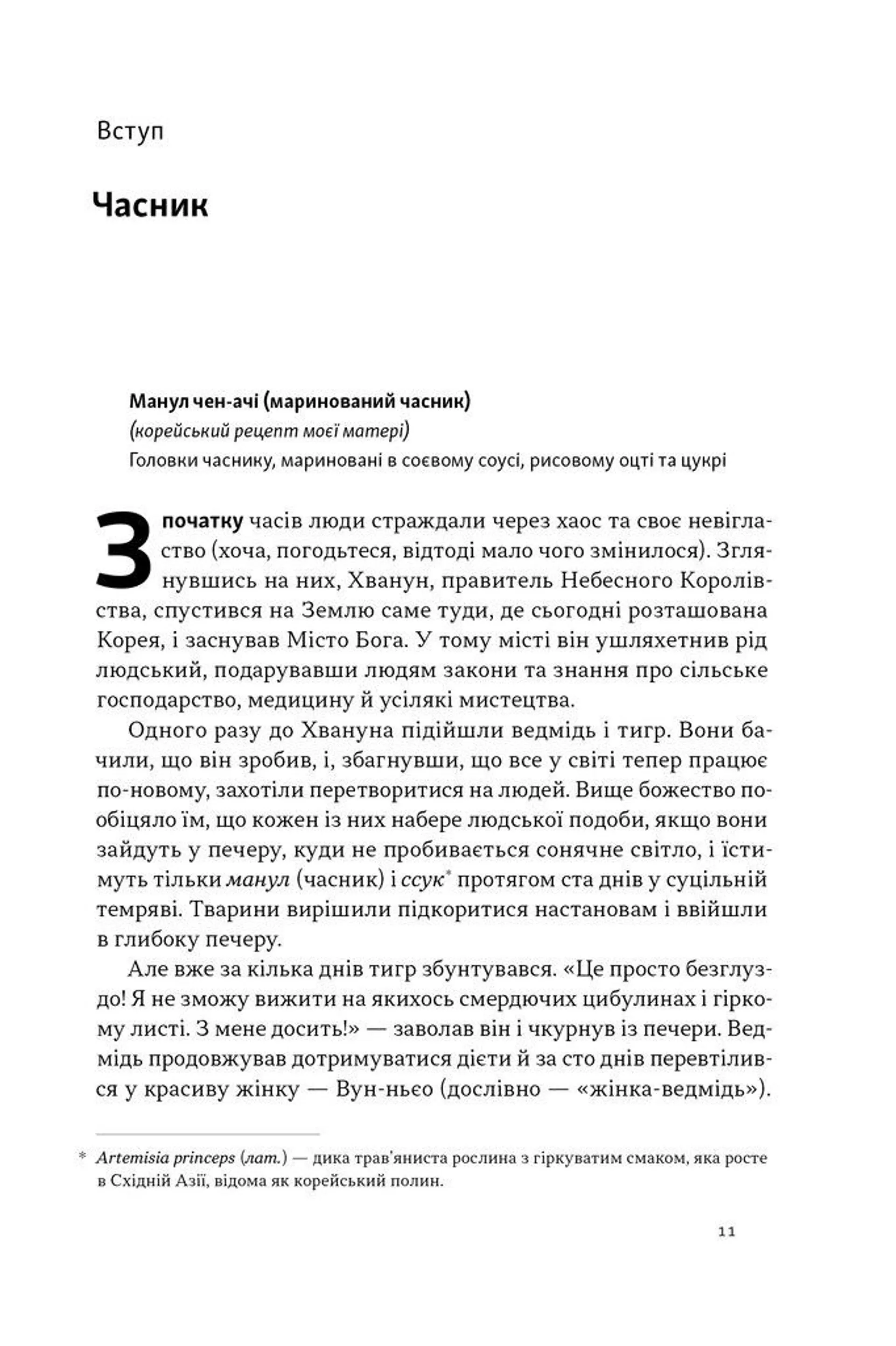 Економіка на тарілці. Пояснення складних процесів на звичайних продуктах